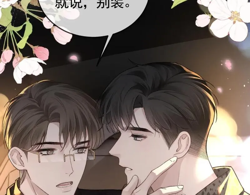 针锋对决~漫画,第56话  一个都不会落下1图