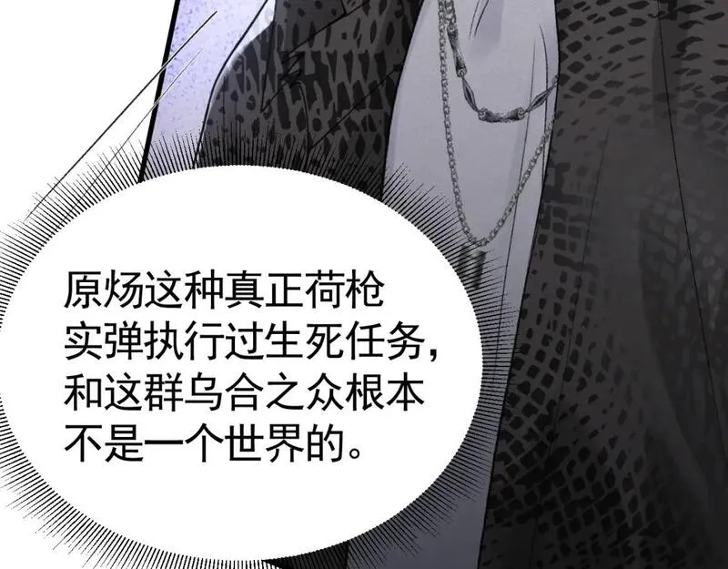 针锋对决~漫画,第56话  一个都不会落下1图