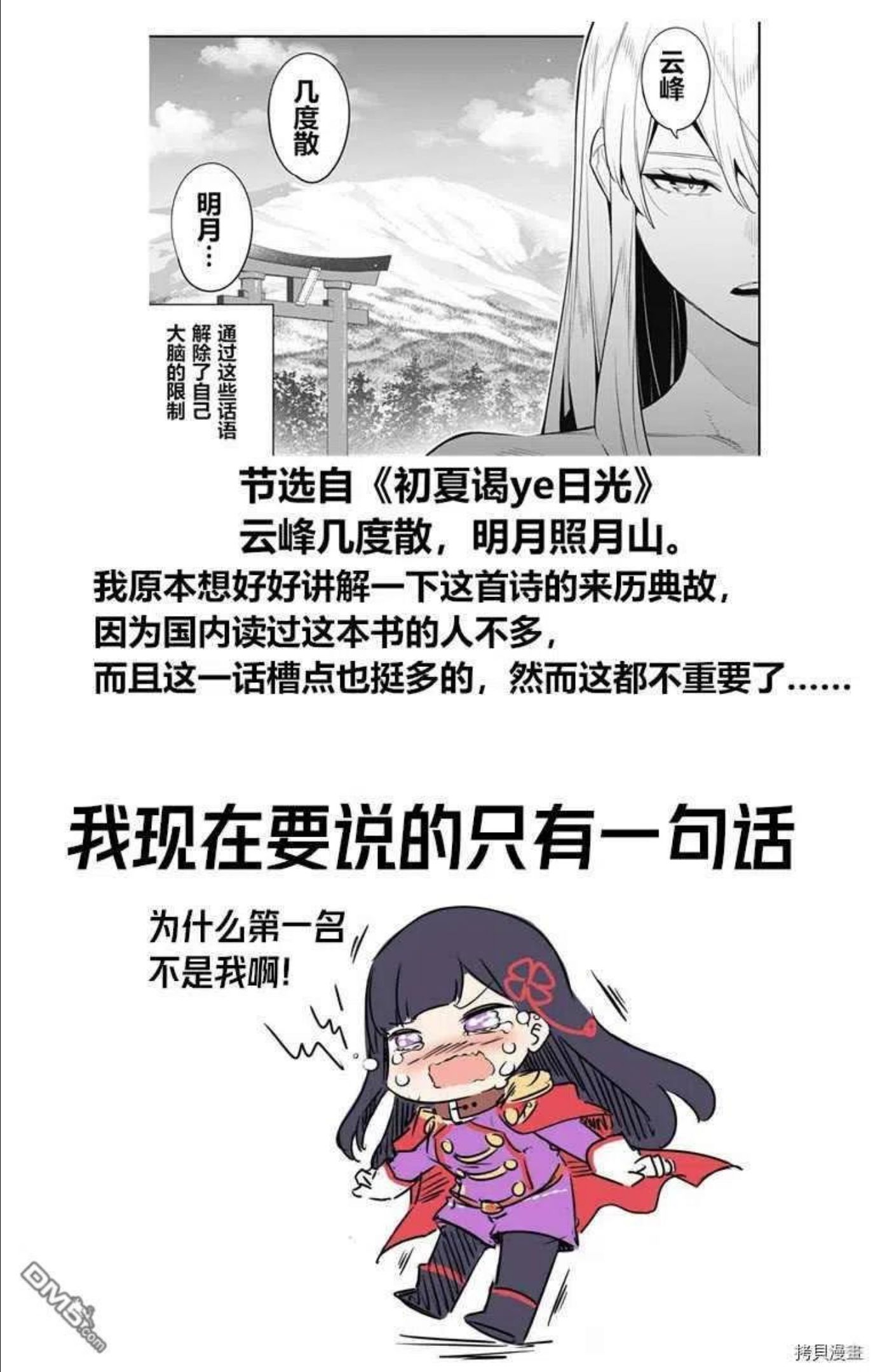 魔都精兵的奴隶~漫画,第80话 试看版4图