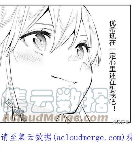 魔都精兵的奴隶~漫画,第84话 美罗的褒奖3图