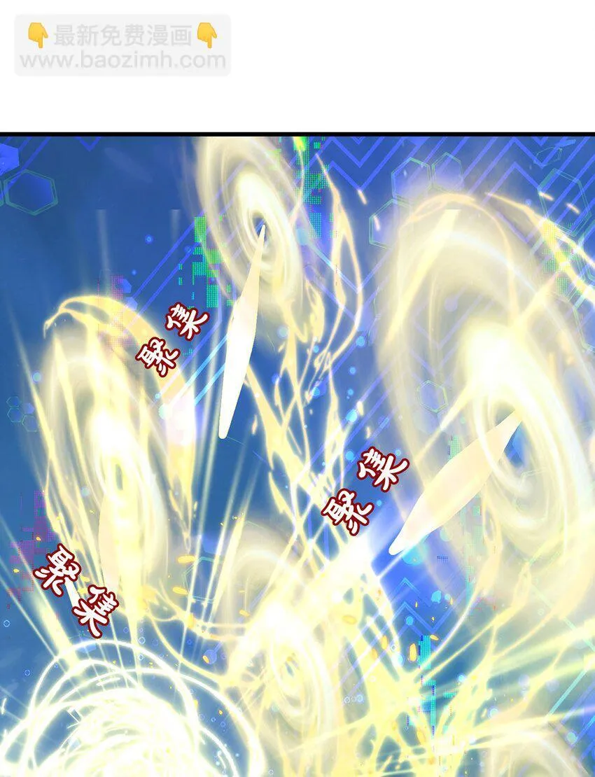 绝世强者只想回家种田是哪本小说漫画,第93话 做个有用的狐3图