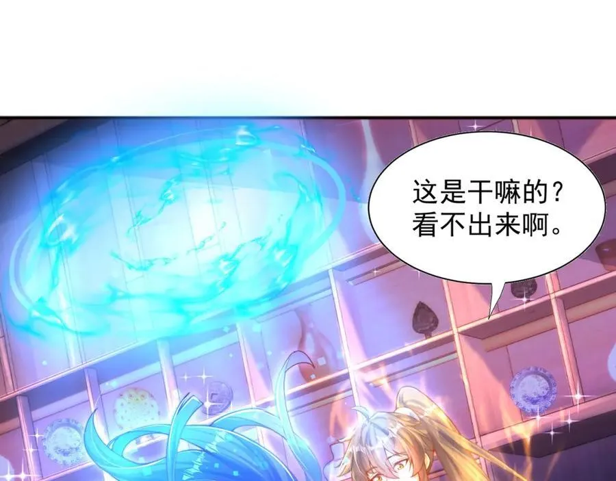 绝世强者只想回家种田是哪本小说漫画,第114话 分身自爆5图