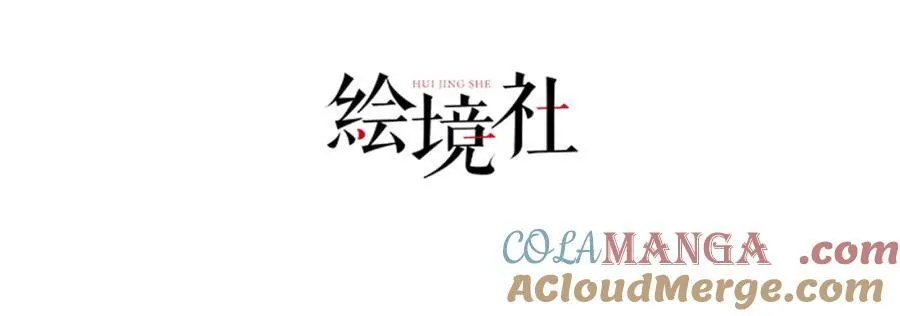 绝世强者只想回家种田是哪本小说漫画,第114话 分身自爆4图