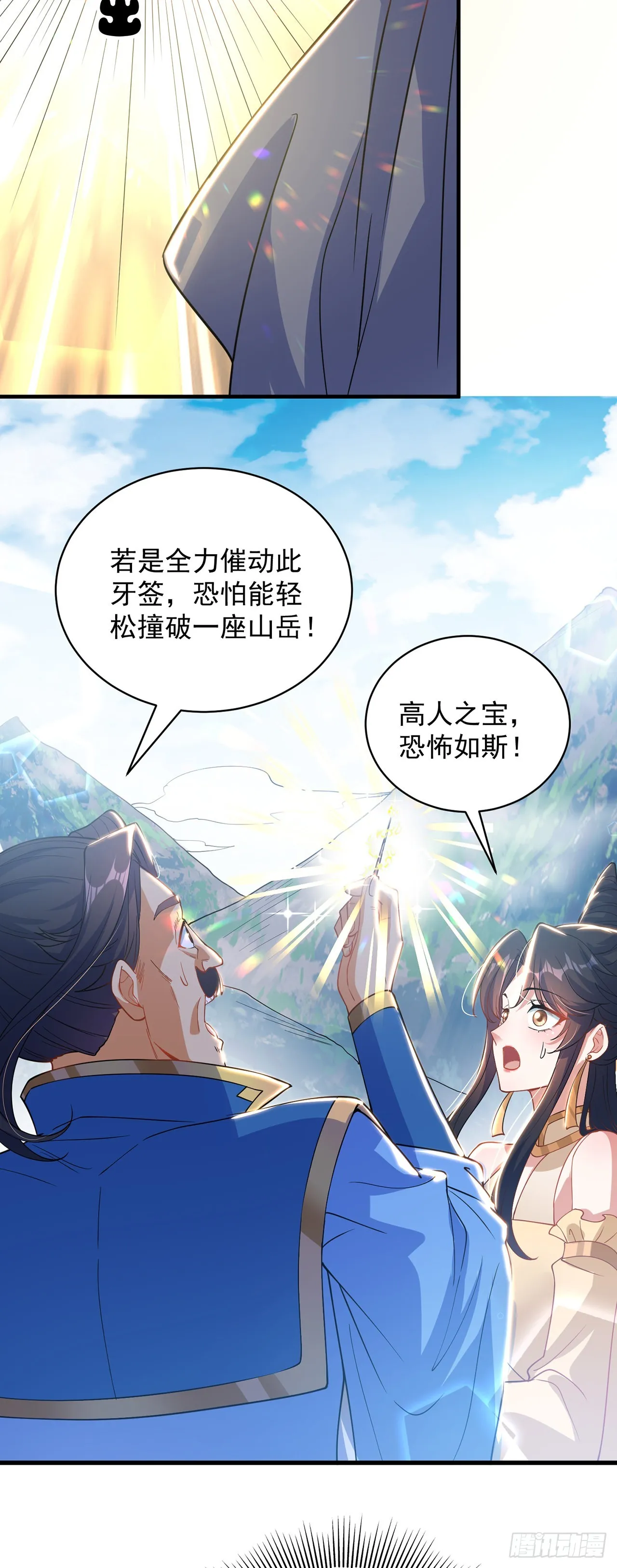 绝世强者只想回家种田是哪本小说漫画,第4话 他体内有个老怪物？5图