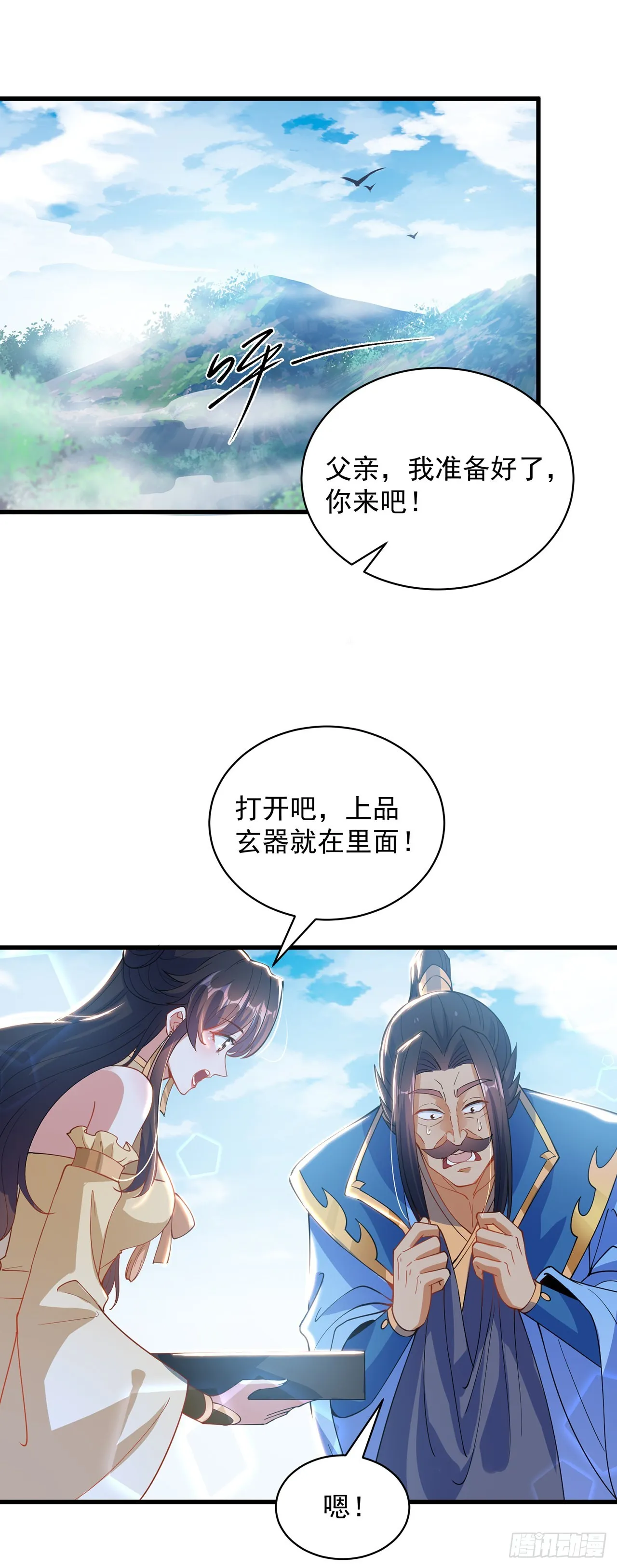 绝世强者只想回家种田是哪本小说漫画,第4话 他体内有个老怪物？2图