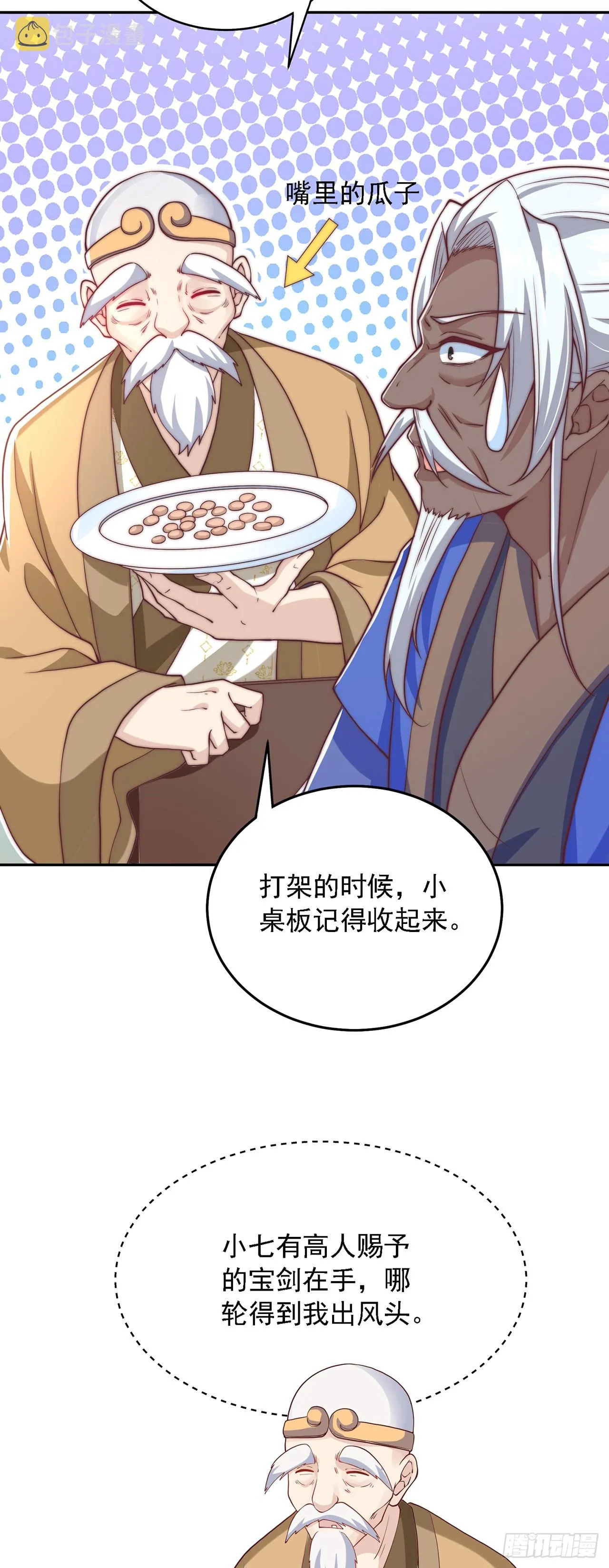 绝世强者在都市完整版漫画,第36话 隐世高人？3图