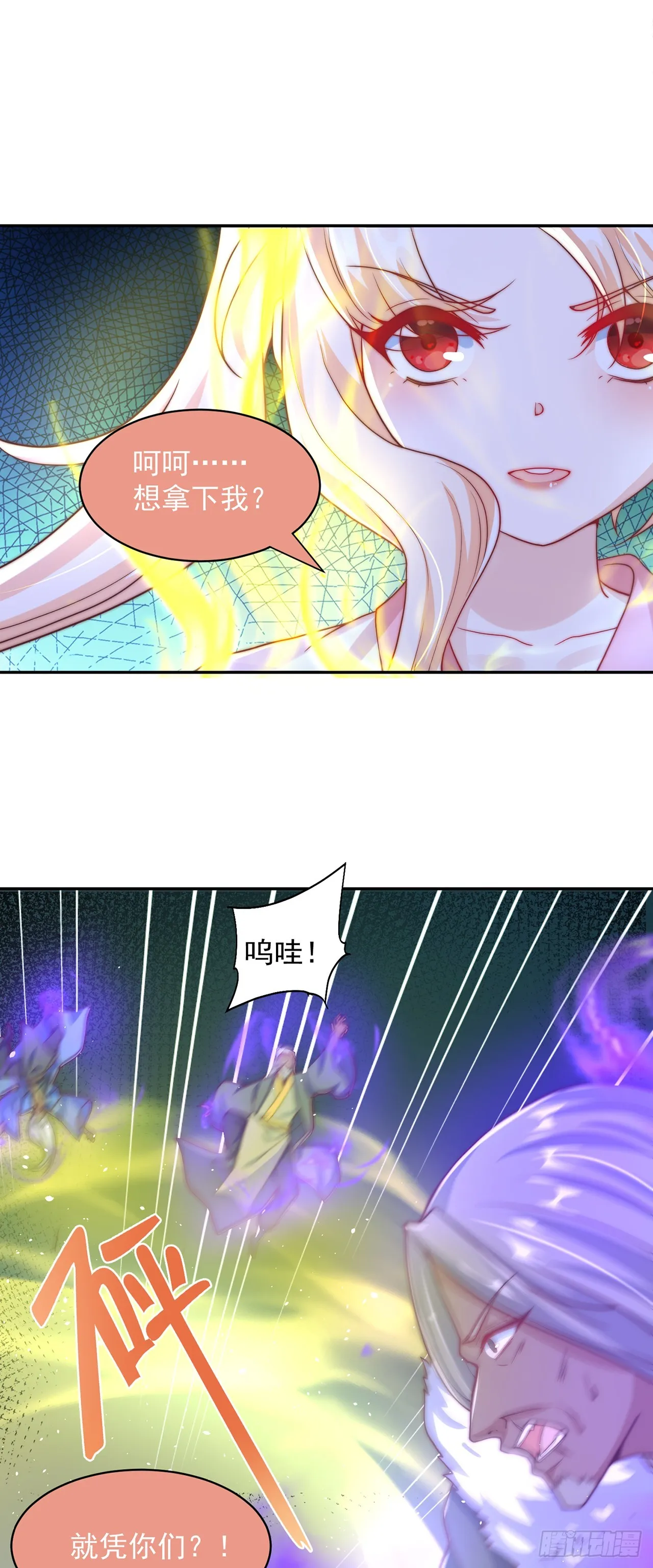 绝世强者在都市完整版漫画,第36话 隐世高人？5图