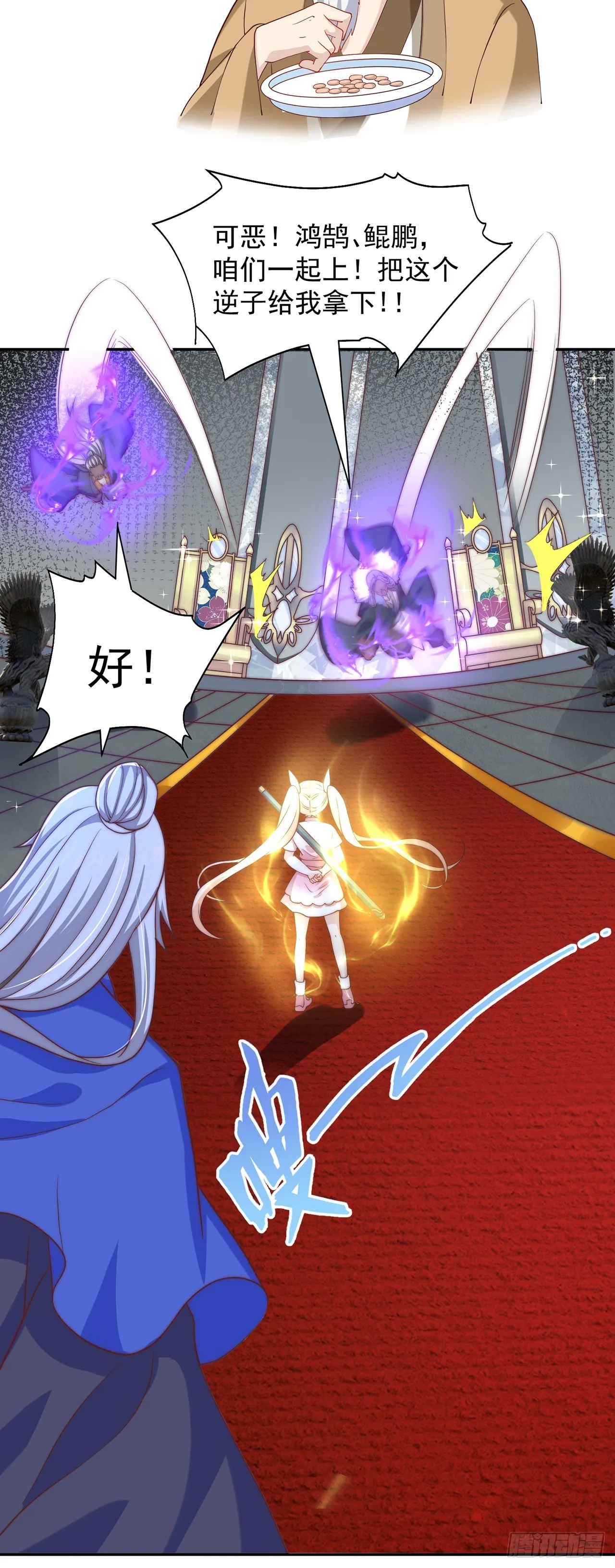 绝世强者在都市完整版漫画,第36话 隐世高人？4图