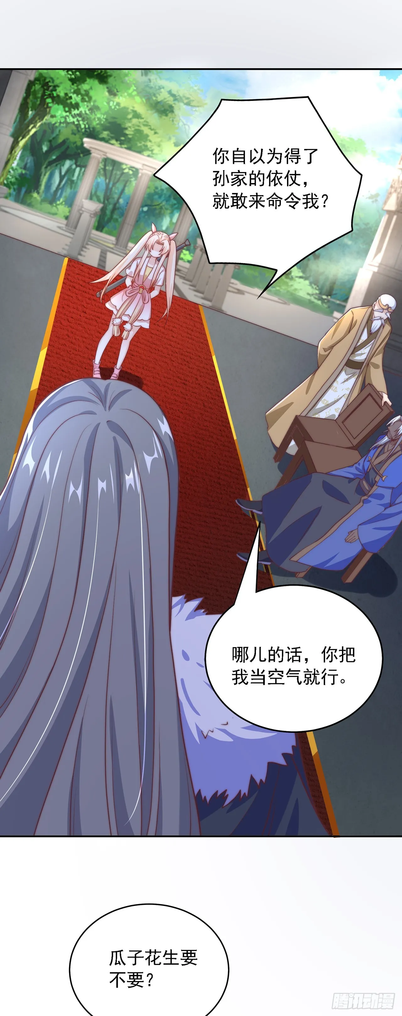 绝世强者在都市完整版漫画,第36话 隐世高人？2图