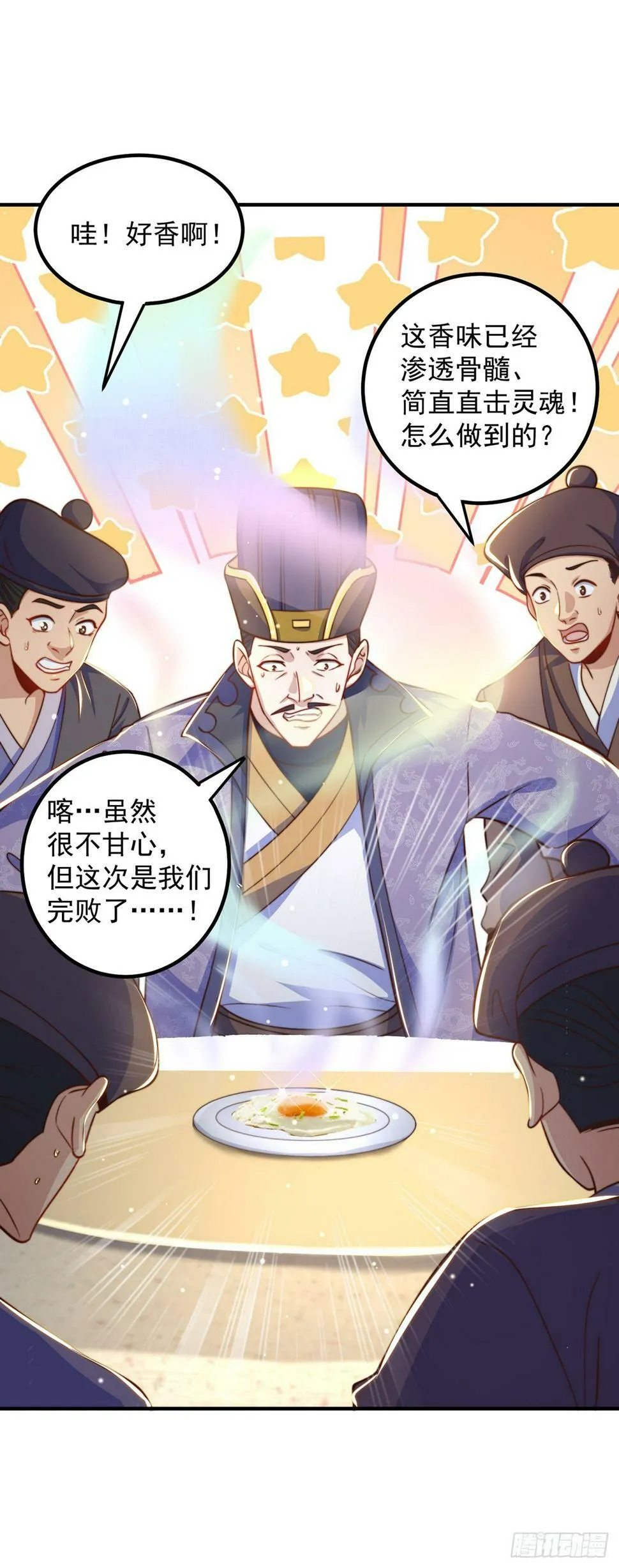 绝世强者只想回家种田是哪本小说漫画,第58话 蛋自己爆了！5图