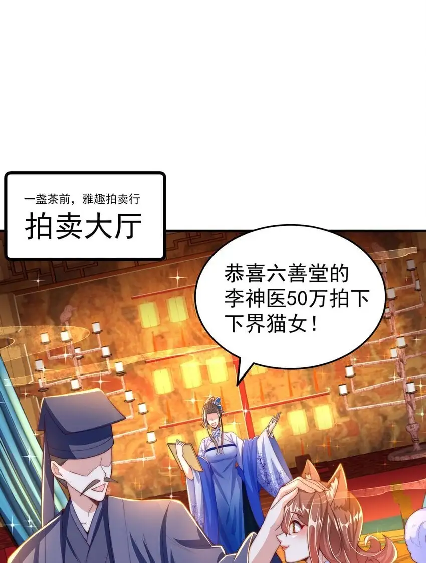 绝世强者在都市完整版漫画,第106话 轰她一炮3图