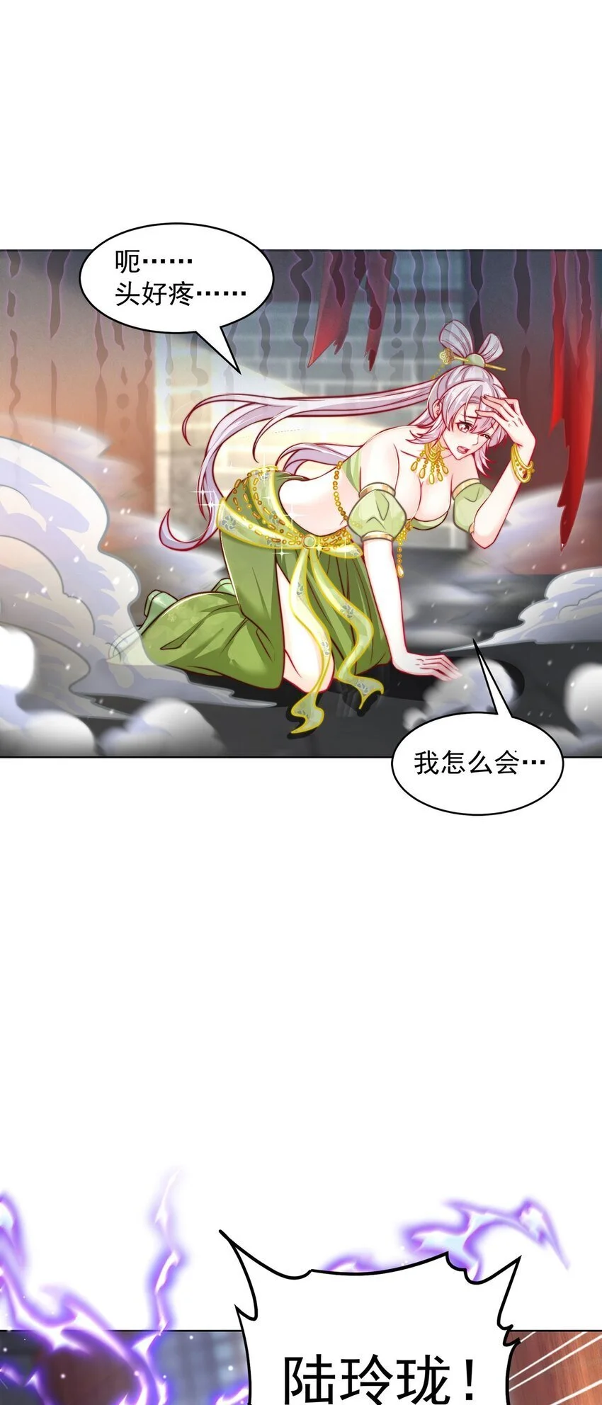 绝世强者只想回家种田是哪本小说漫画,第99话 神秘组织3图