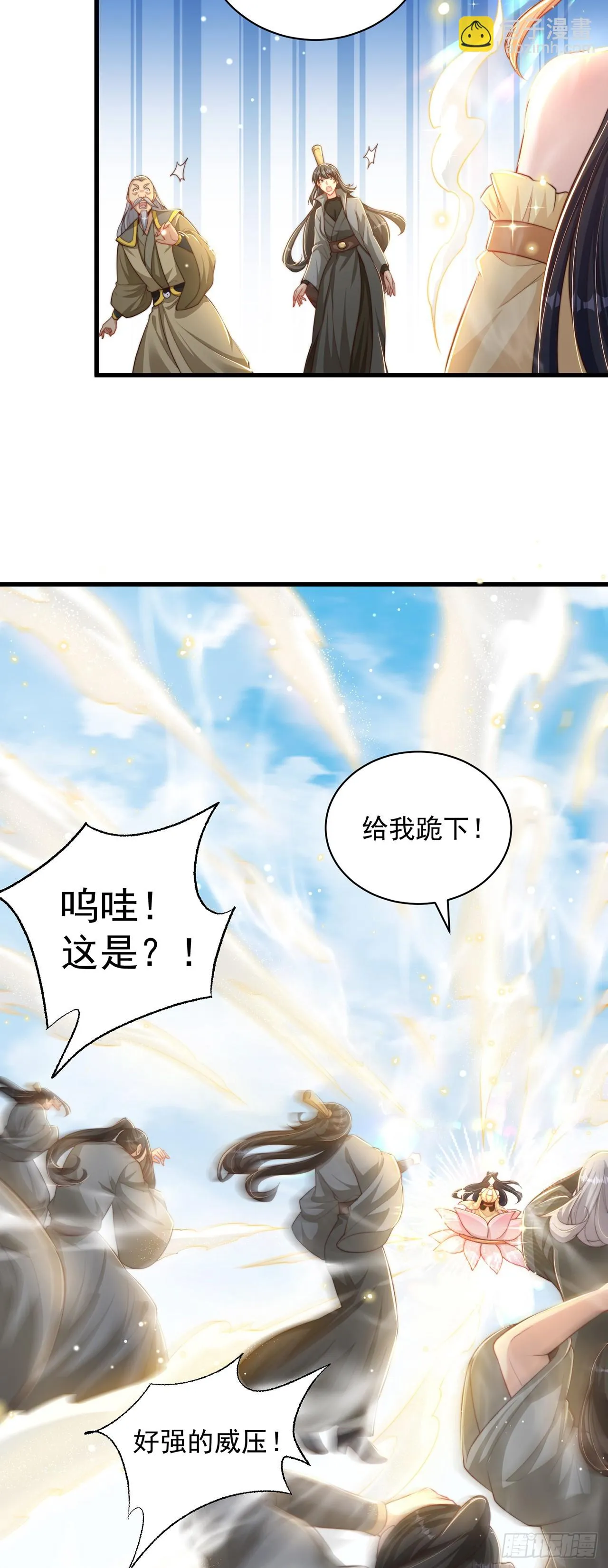 绝世强者只想回家种田是哪本小说漫画,第41话 地球村4图