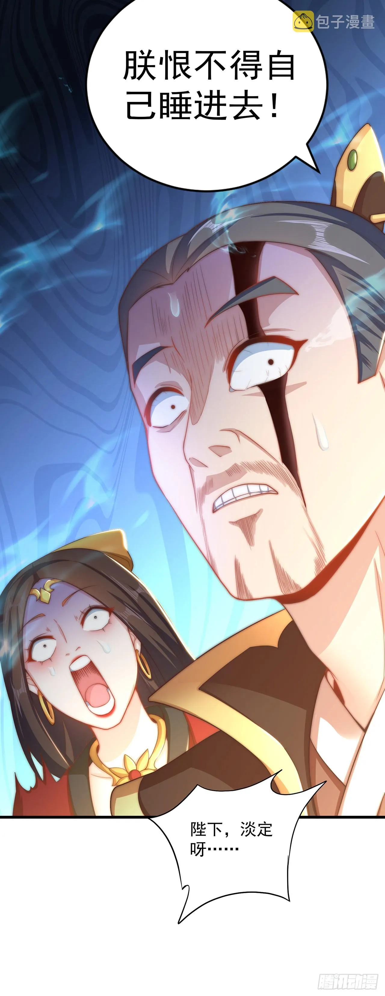 绝世强者只想回家种田是哪本小说漫画,第21话 表白？！5图