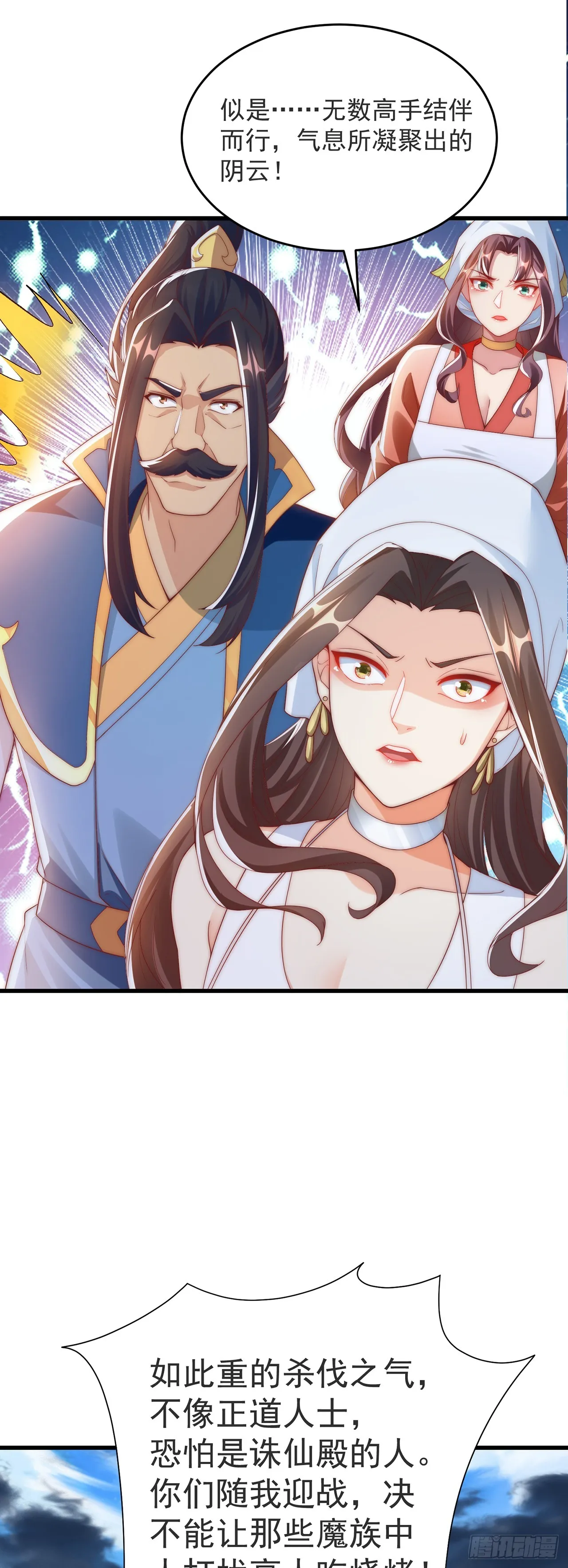 绝世强者只想回家种田是哪本小说漫画,第29话 整活5图