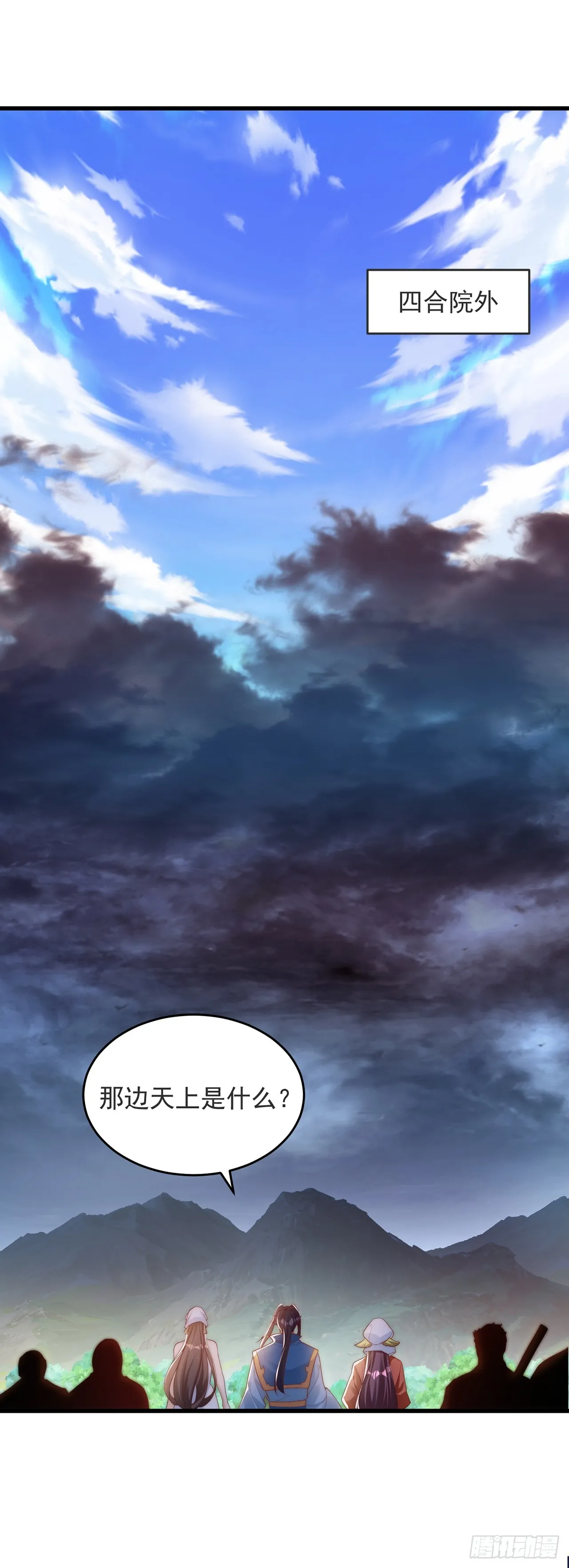 绝世强者只想回家种田是哪本小说漫画,第29话 整活4图