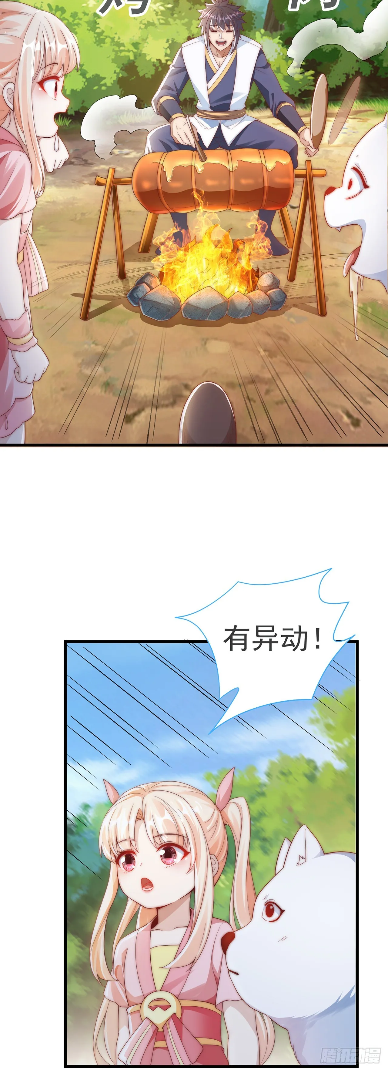 绝世强者只想回家种田是哪本小说漫画,第29话 整活3图