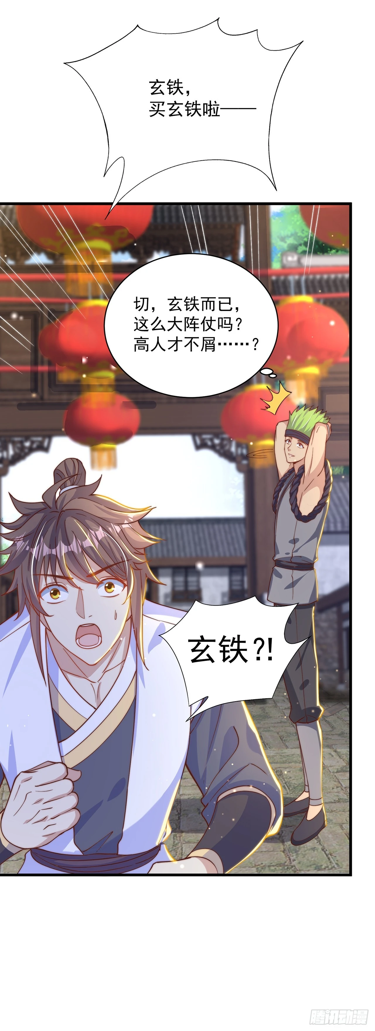 绝世强者只想回家种田小说免费漫画,第45话 有被装到4图