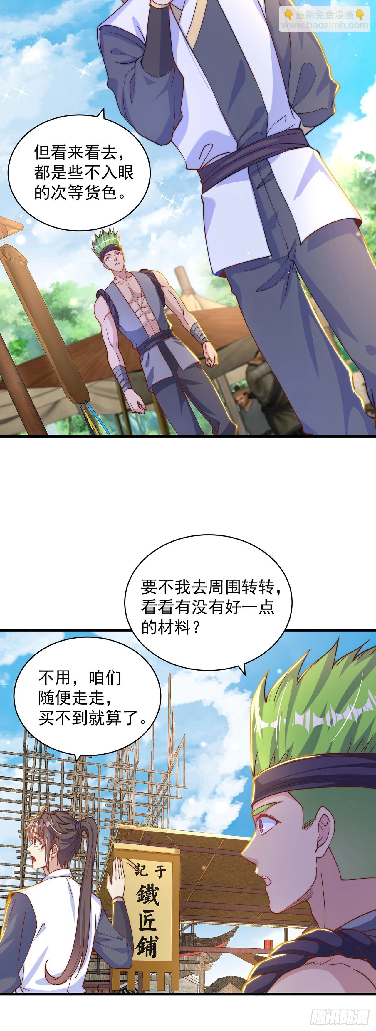 绝世强者只想回家种田小说免费漫画,第45话 有被装到3图