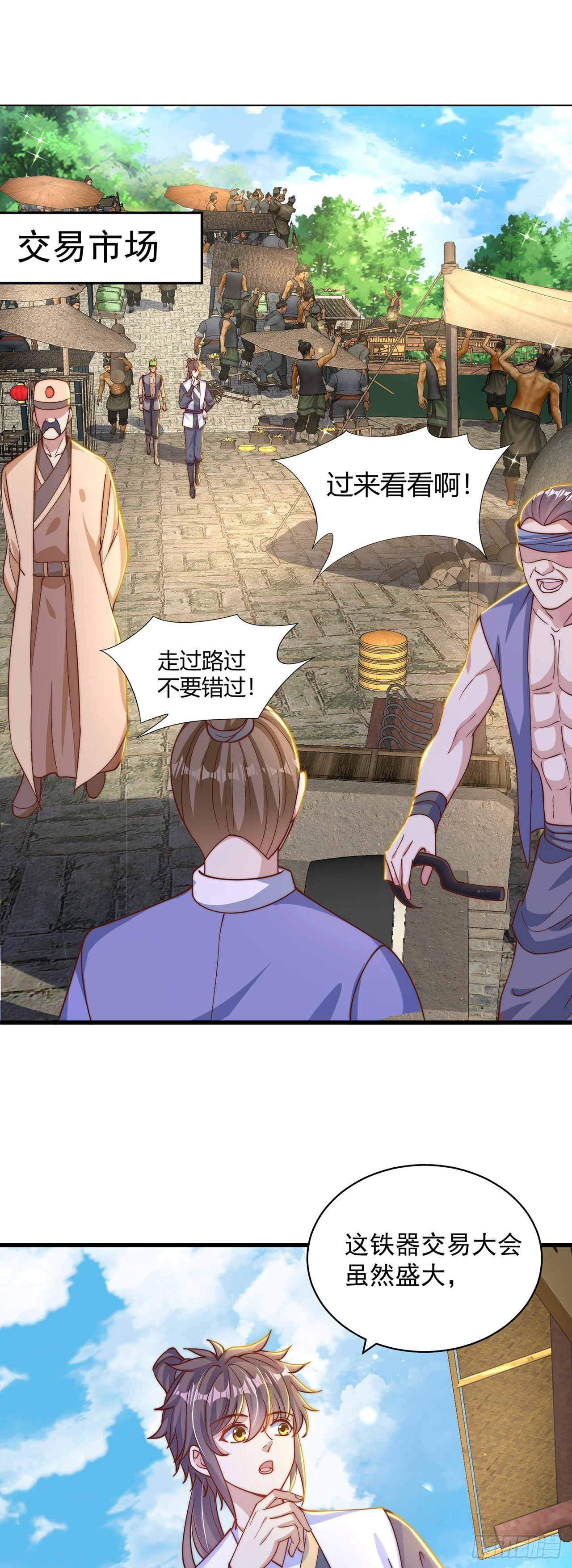 绝世强者只想回家种田小说免费漫画,第45话 有被装到2图