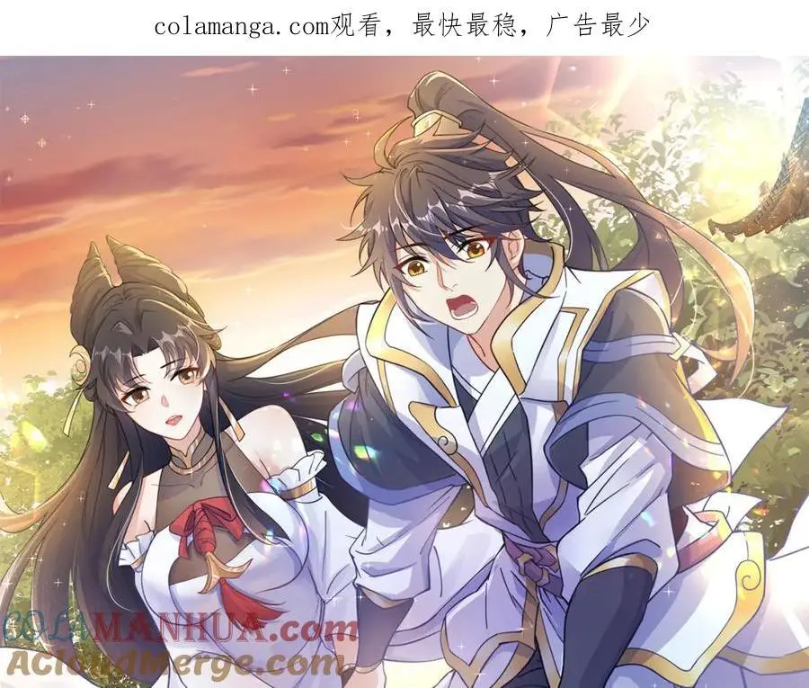 绝世强者在都市完整版漫画,第107话 地球城1图