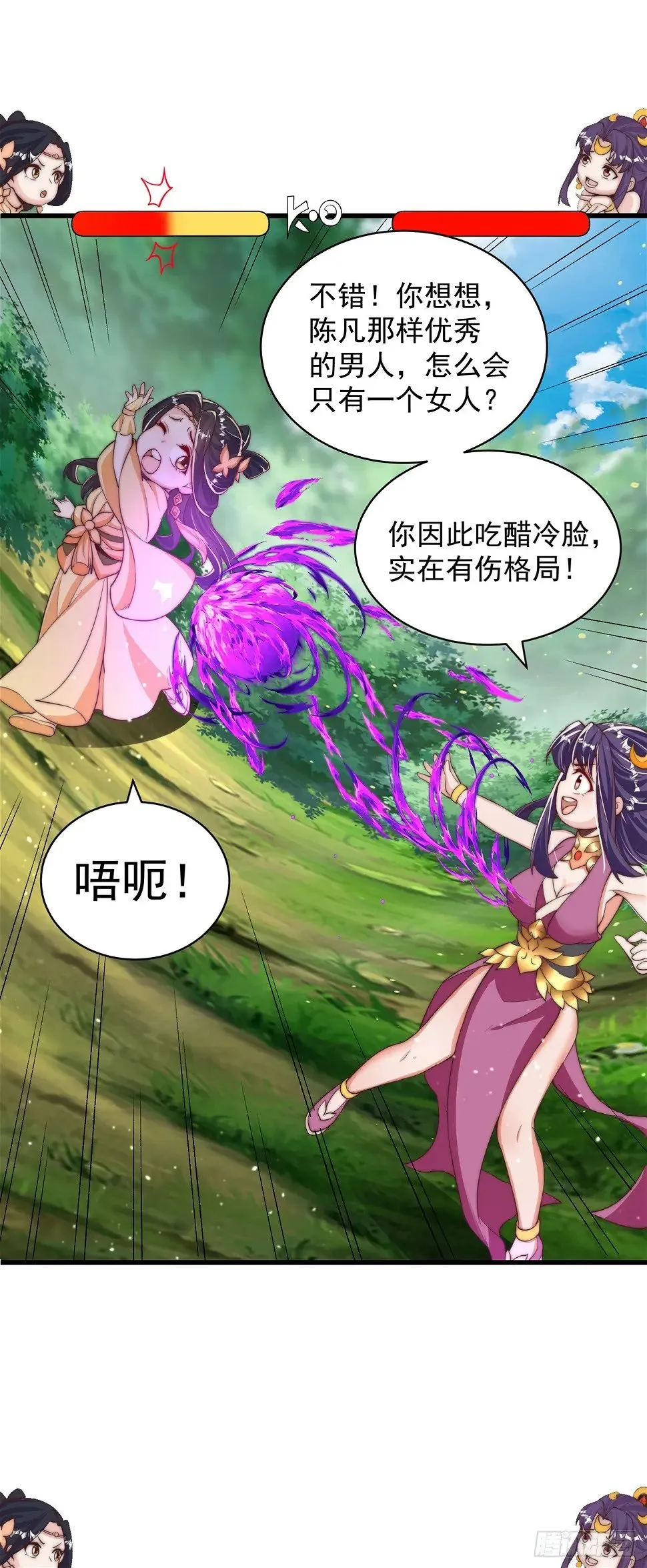 绝世强者只想回家种田是哪本小说漫画,第49话 格局打开4图