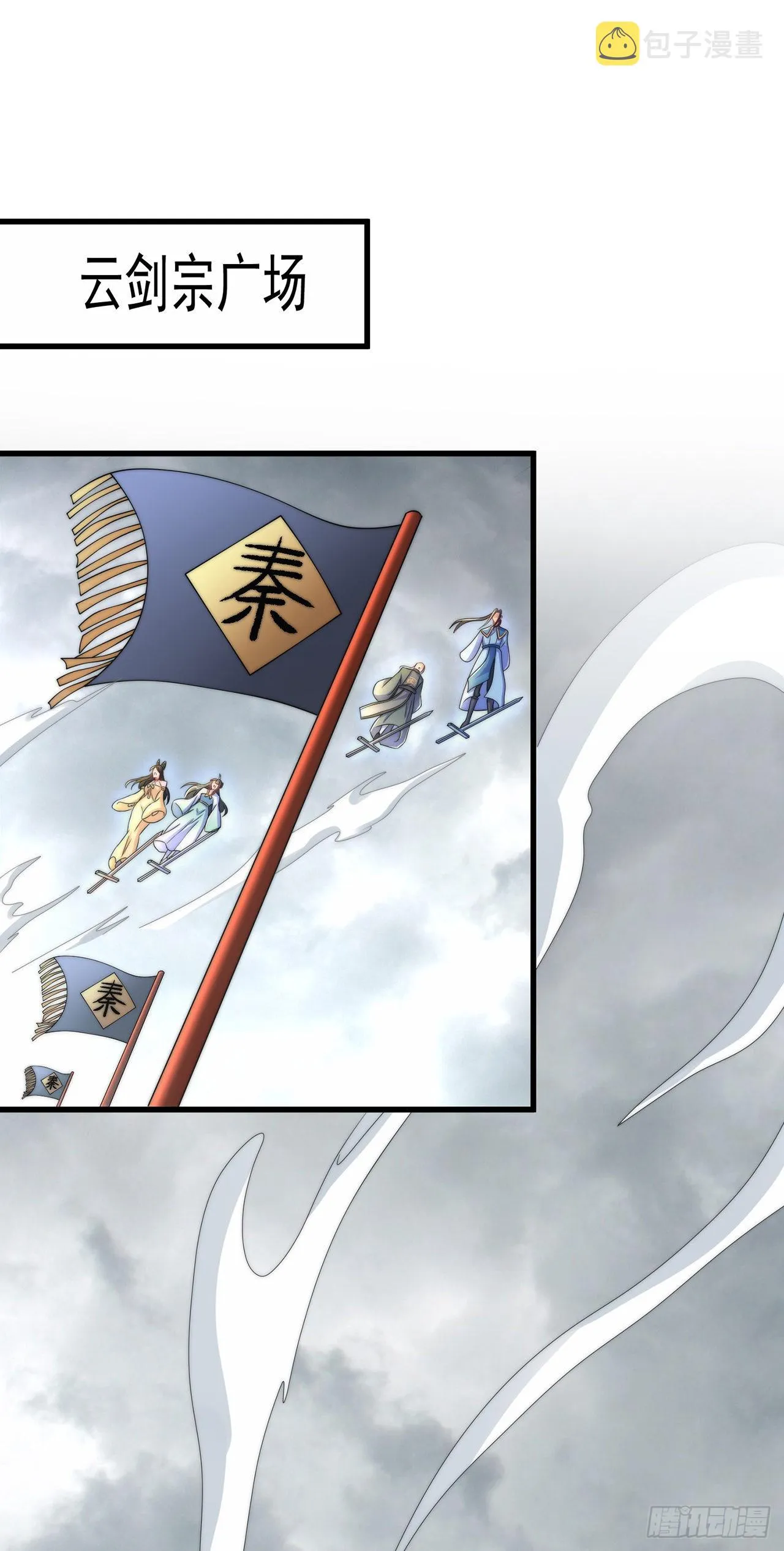 绝世强者只想回家种田是哪本小说漫画,第7话 锄头必胜！2图