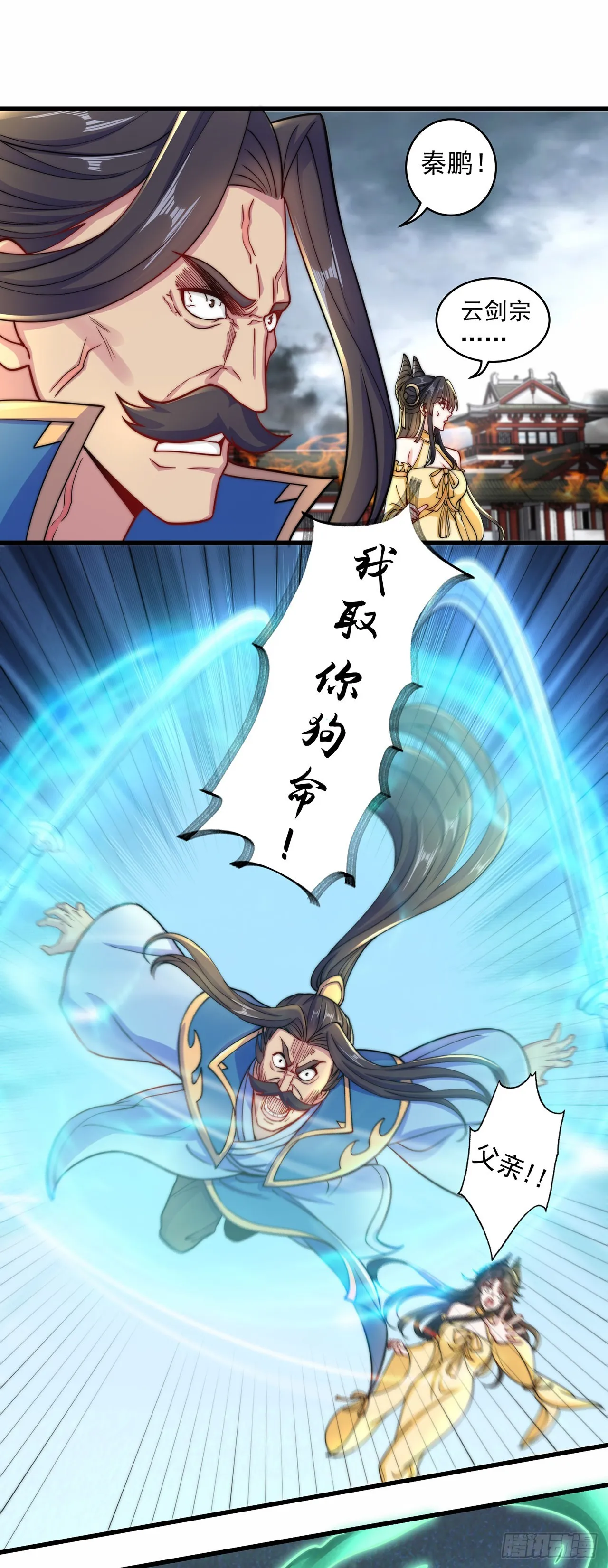 绝世强者只想回家种田是哪本小说漫画,第7话 锄头必胜！5图