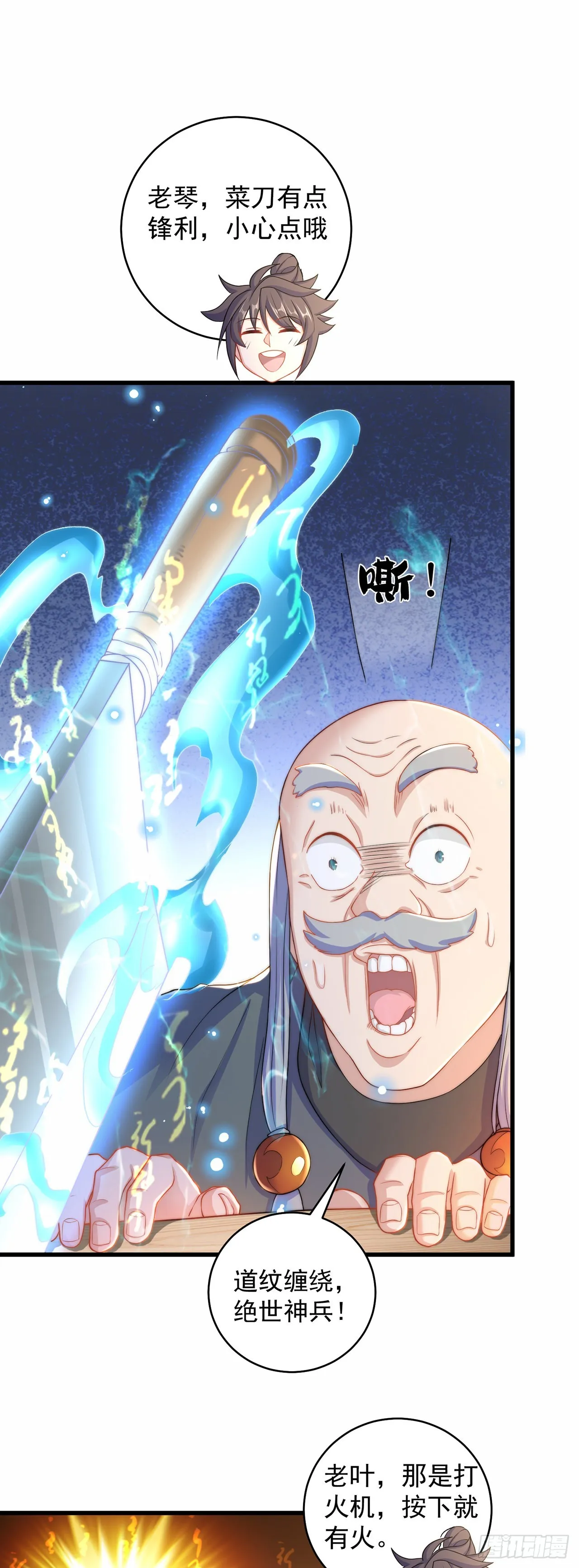 绝世强者只想回家种田是哪本小说漫画,第9话 互送礼物4图