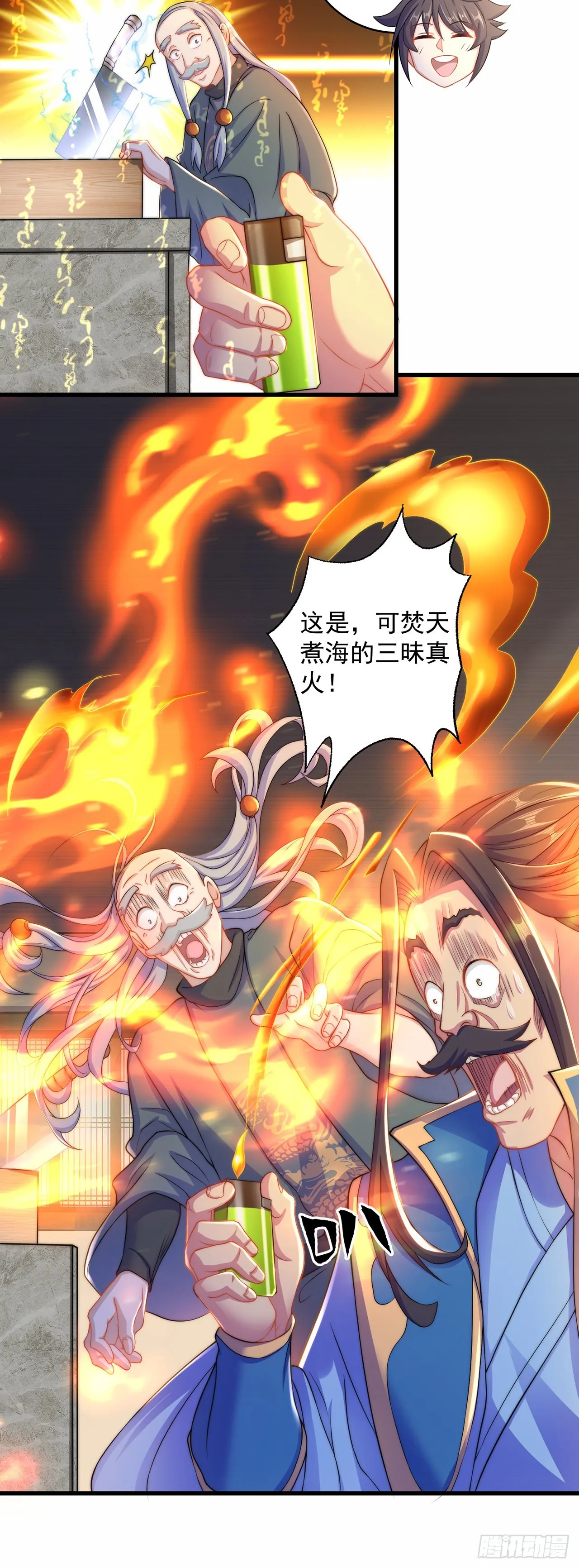 绝世强者只想回家种田是哪本小说漫画,第9话 互送礼物5图