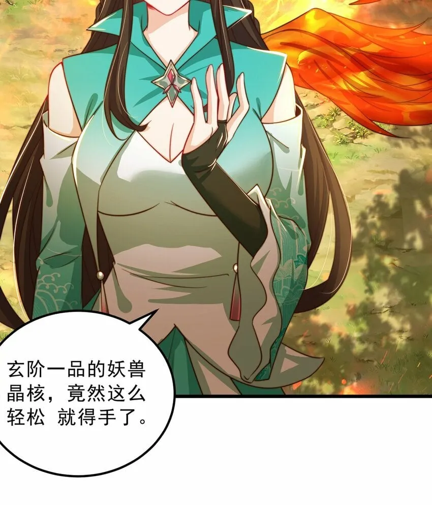 绝世强者只想回家种田是哪本小说漫画,第84话 小白脸4图