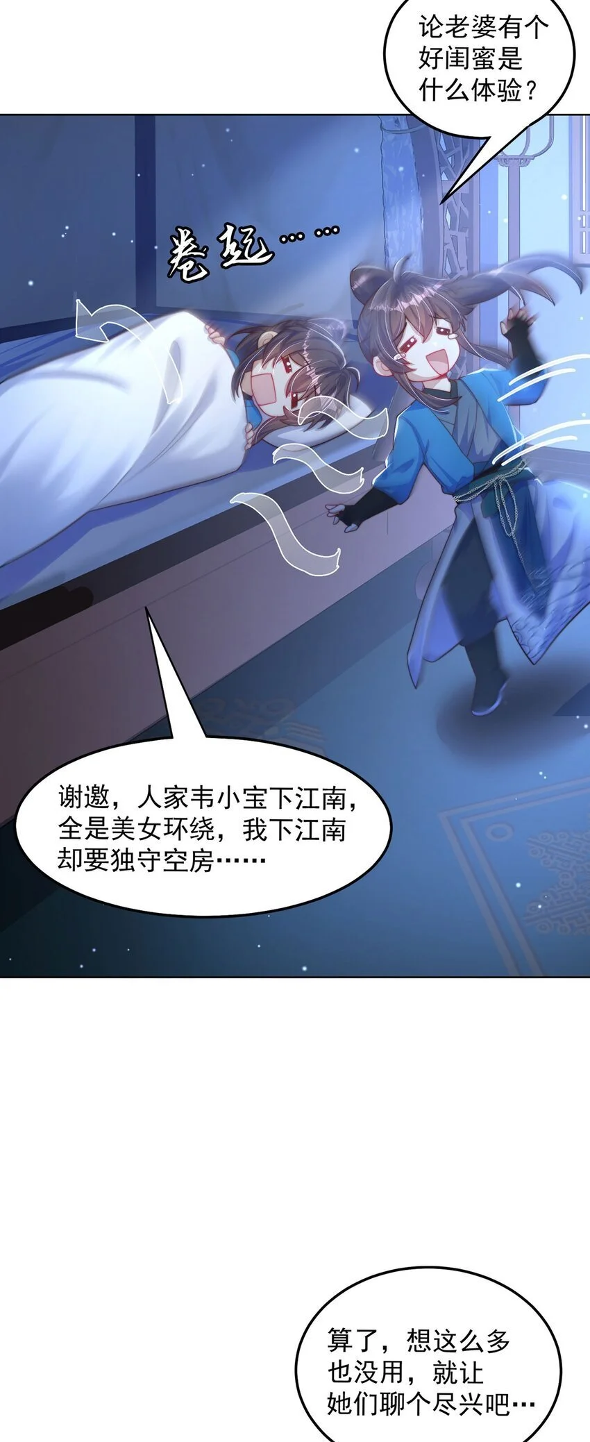 绝世强者在都市完整版漫画,第98话 硬上弓？5图