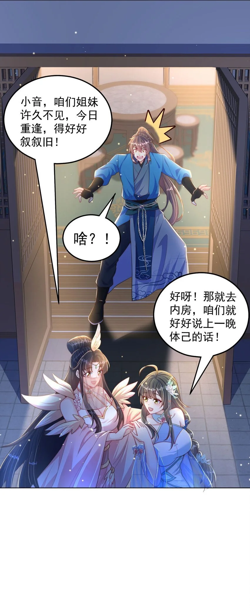 绝世强者在都市完整版漫画,第98话 硬上弓？3图