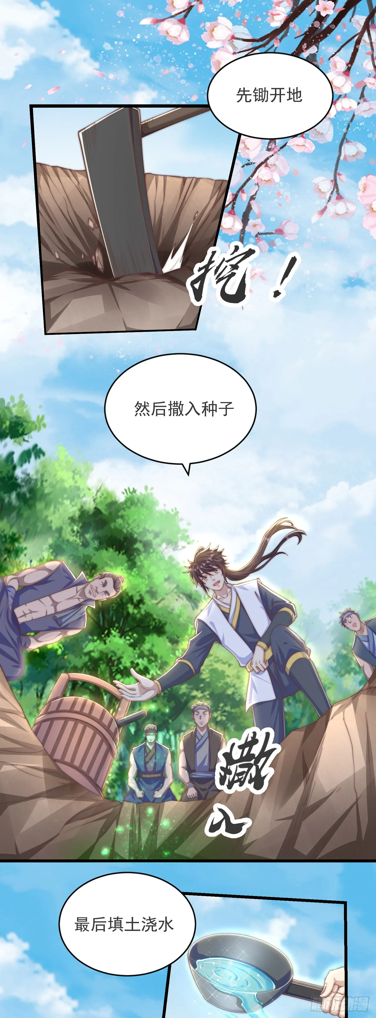 绝世强者只想回家种田是哪本小说漫画,第28话 女性棋子2图