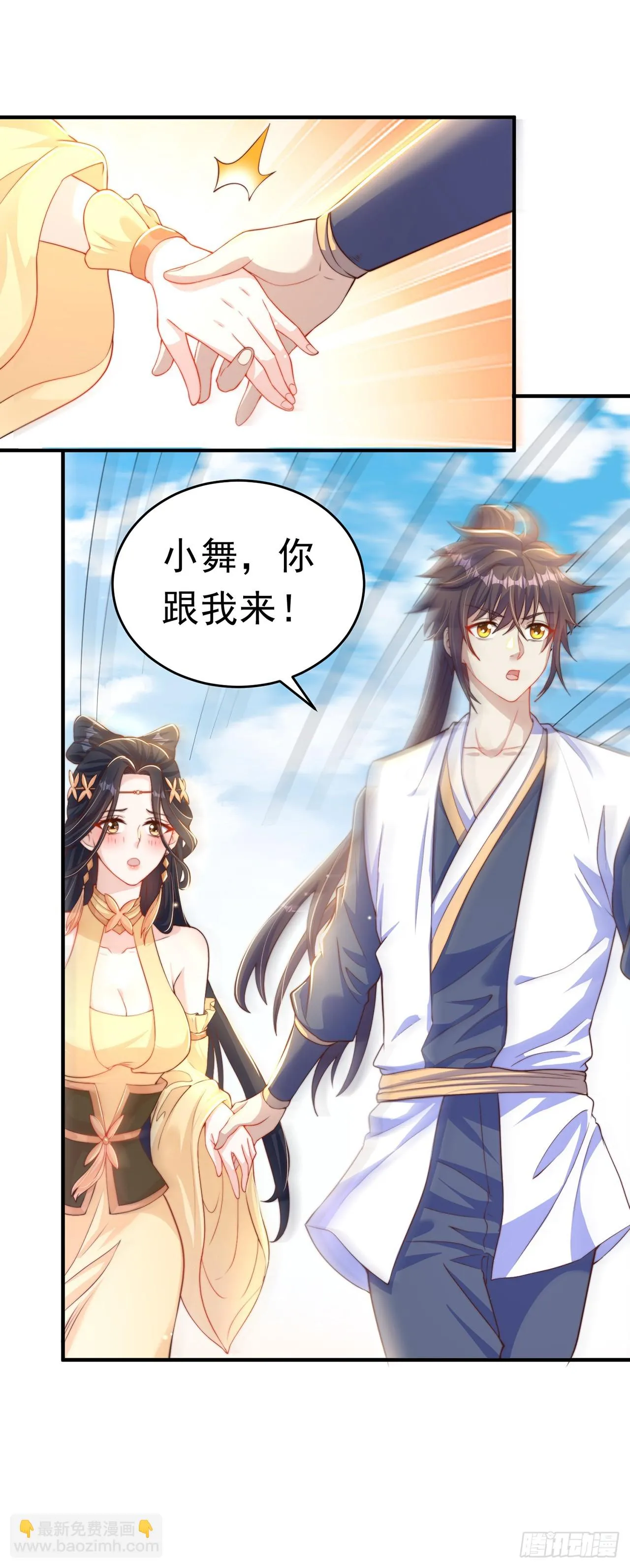 绝世强者只想回家种田是哪本小说漫画,第43话 人人称帝2图