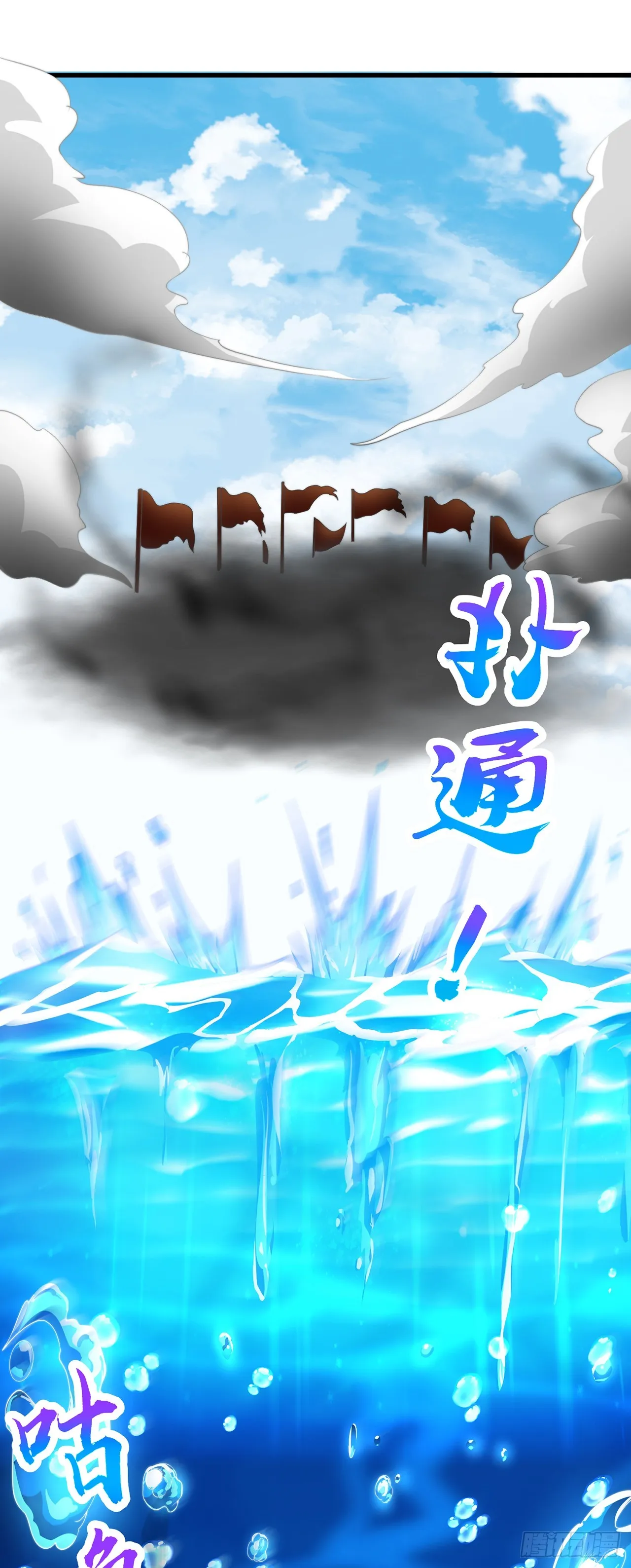 绝世强者只想回家种田是哪本小说漫画,第33话 天魔琴2图