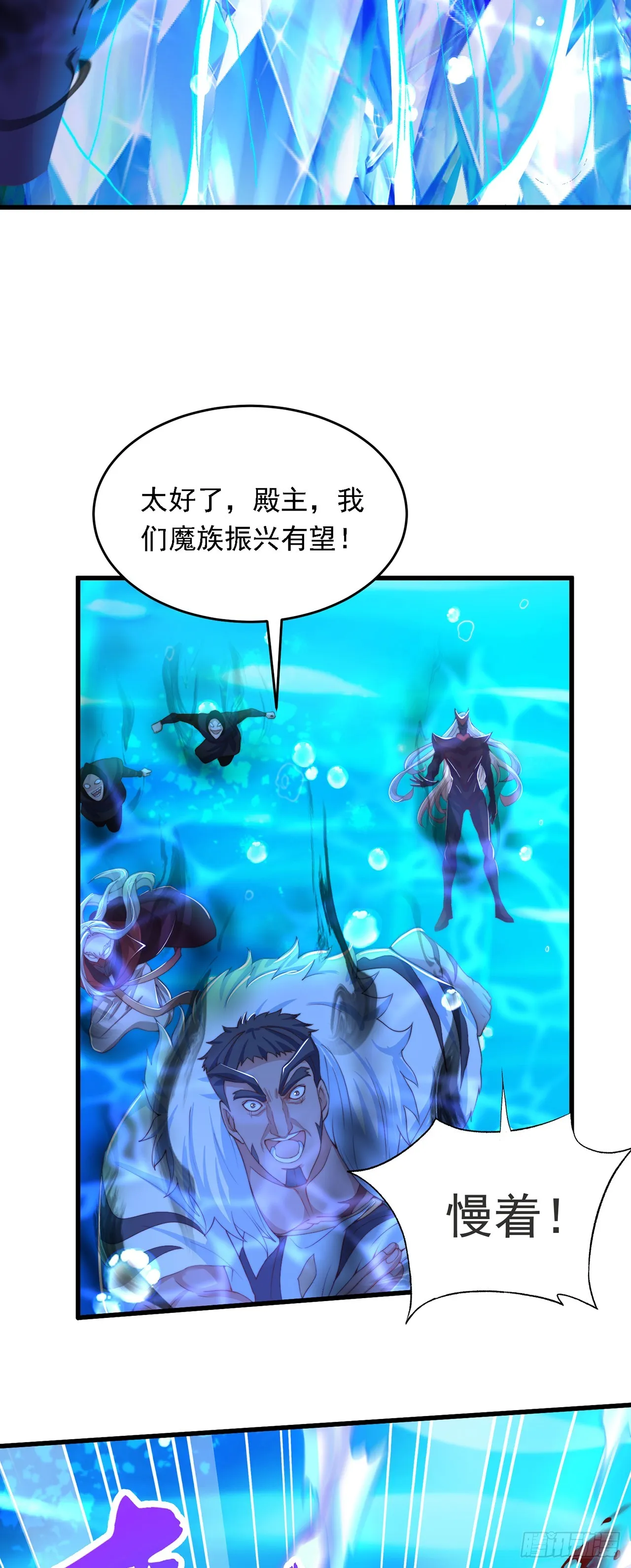 绝世强者只想回家种田是哪本小说漫画,第33话 天魔琴4图