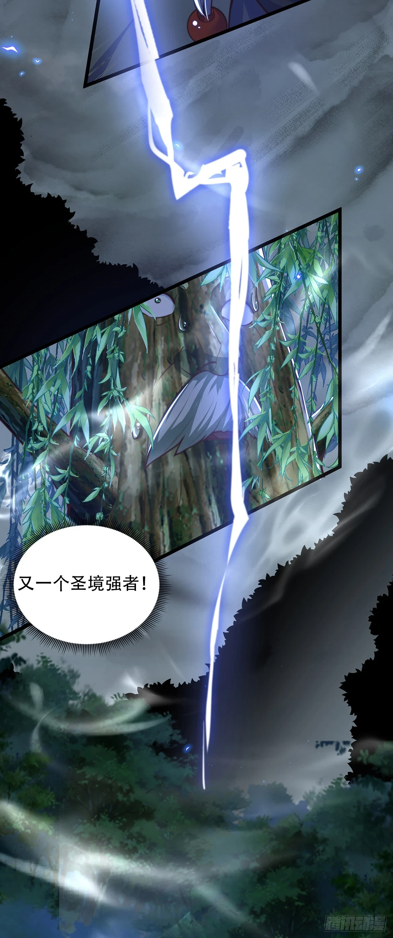 绝世强者在都市完整版漫画,第48话 有缘人4图