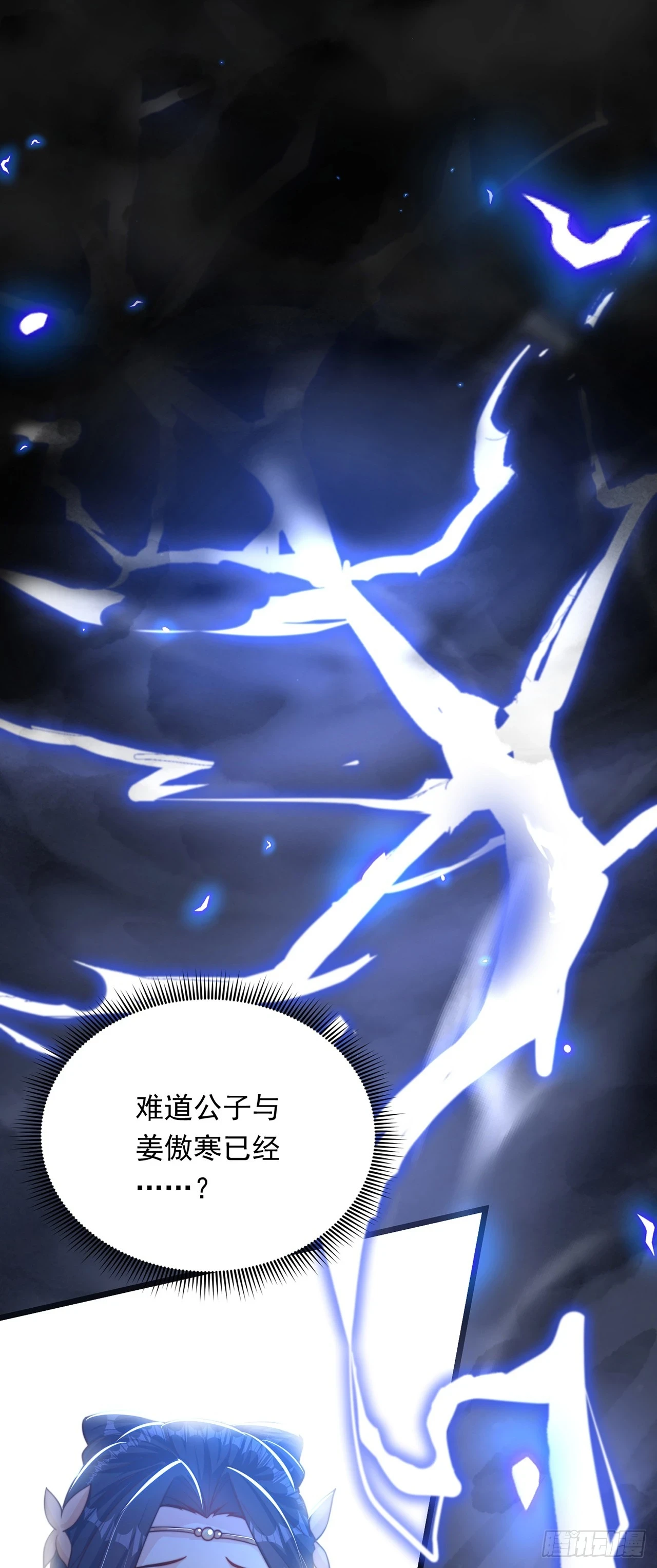 绝世强者在都市完整版漫画,第48话 有缘人2图