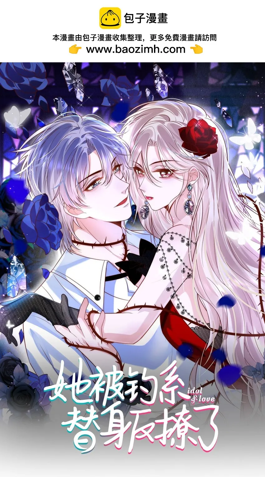 第20话 我这替身可比正主强？0