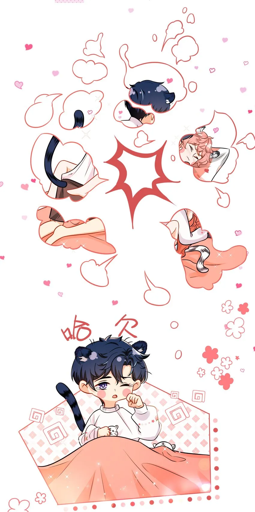 新年番外 没想到你是这样的彦哥？！4