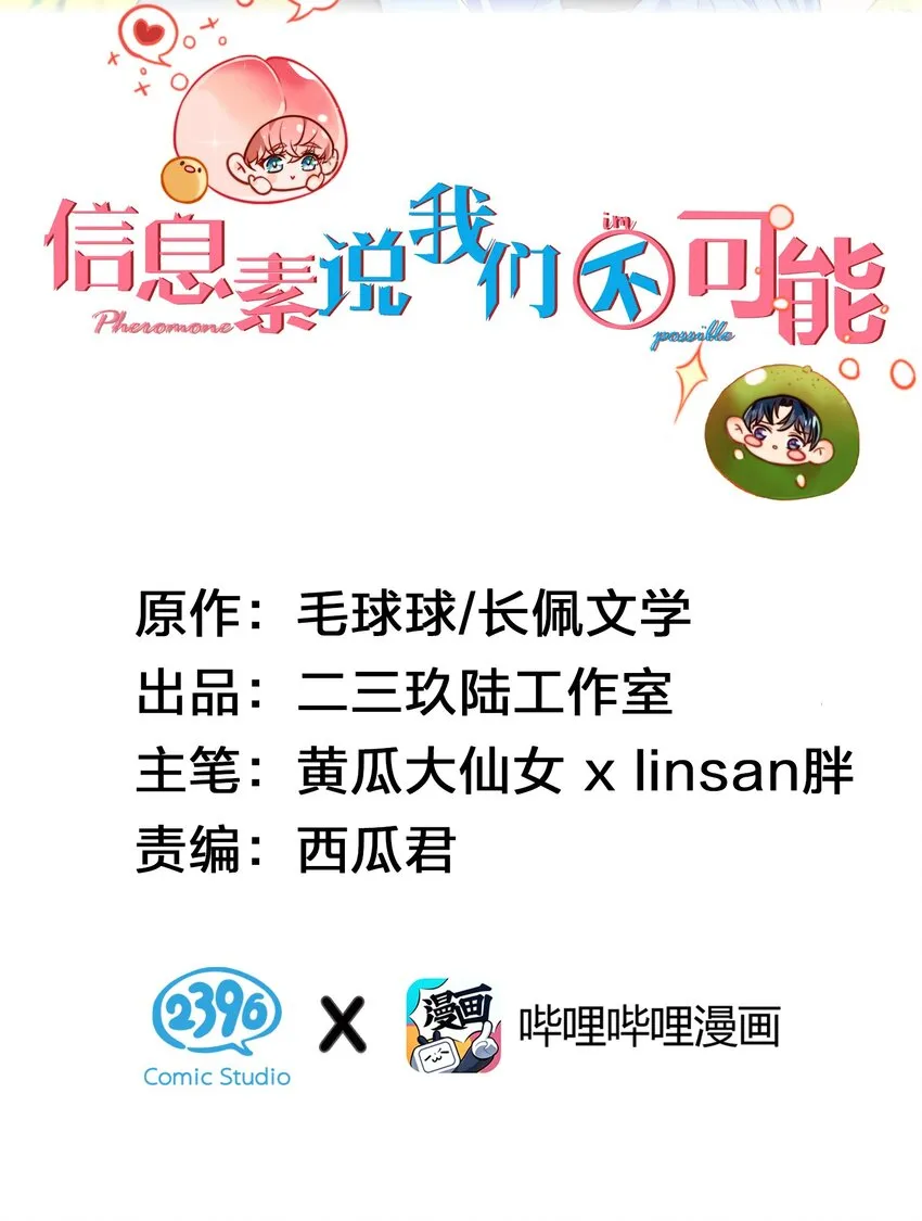 新年番外 没想到你是这样的彦哥？！1