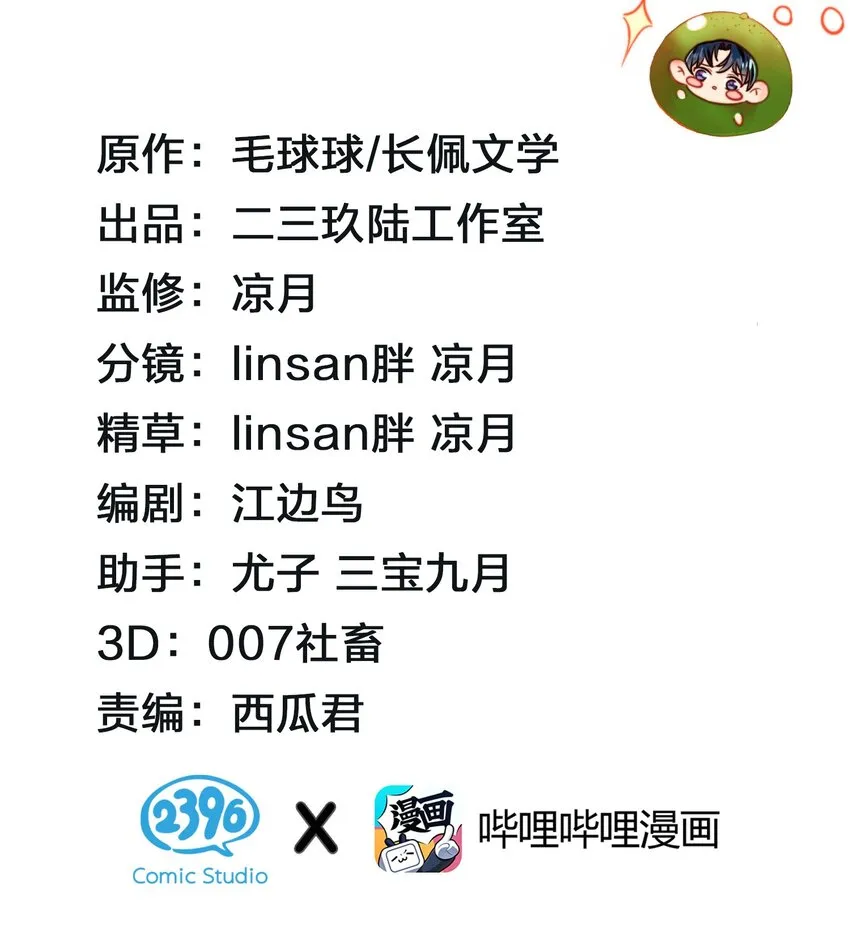 信息素说我们不可能长佩文学漫画,20 狠狠的揍他，绝不留情2图