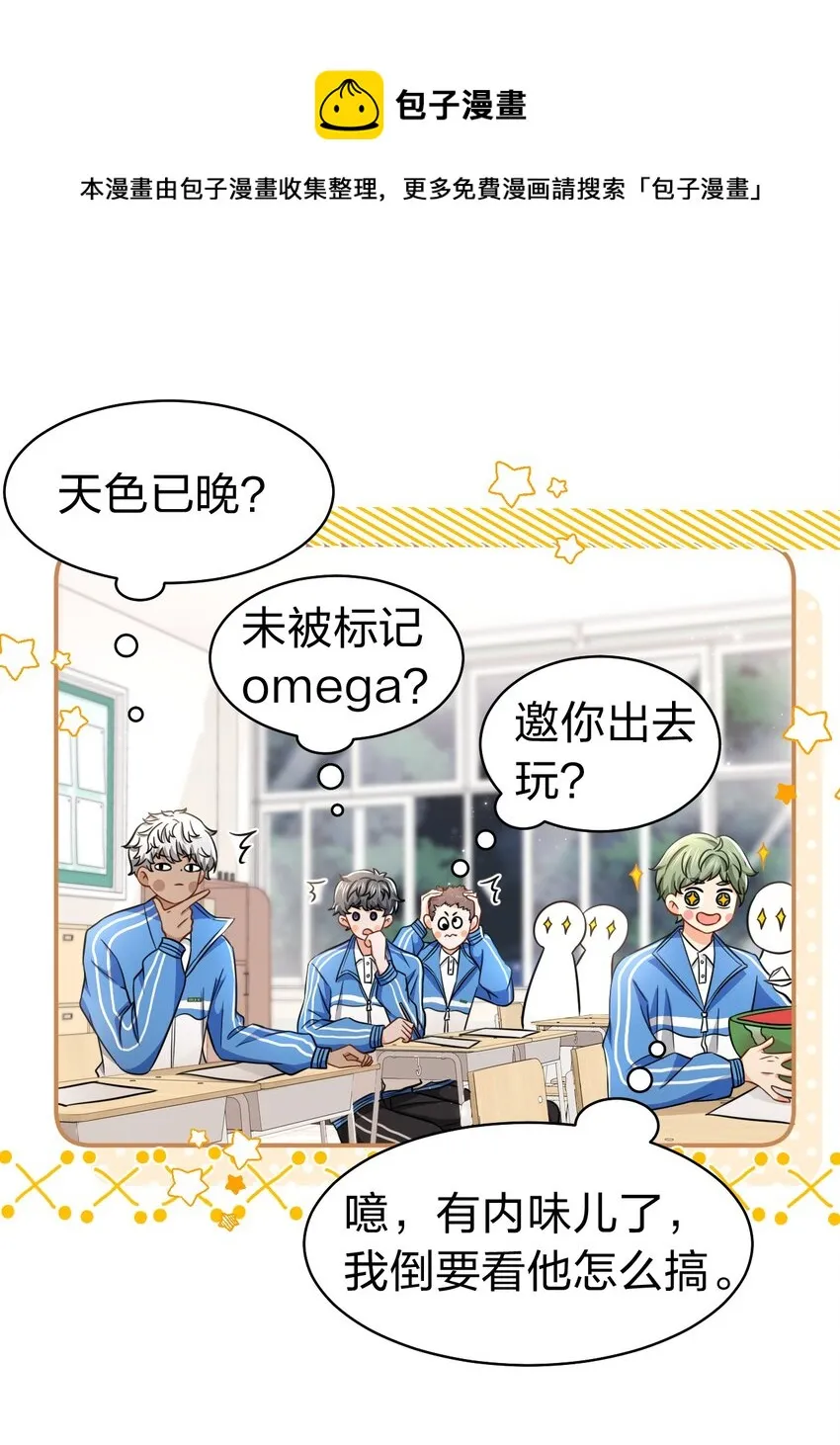 31 要不，你别回家了4