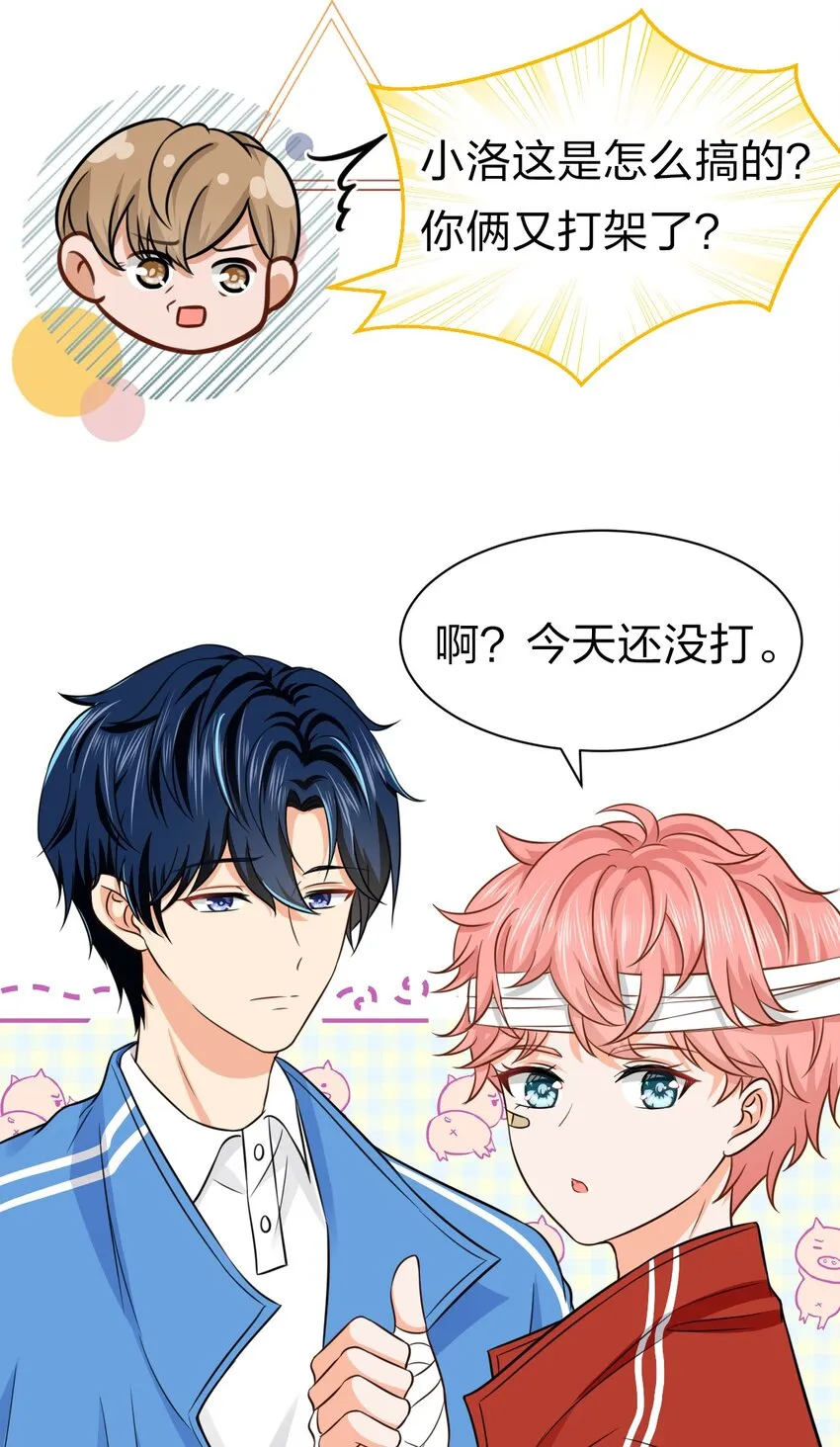 信息素说我们不可能免费观看下拉式漫画,22 不欺负你了，只对你好4图