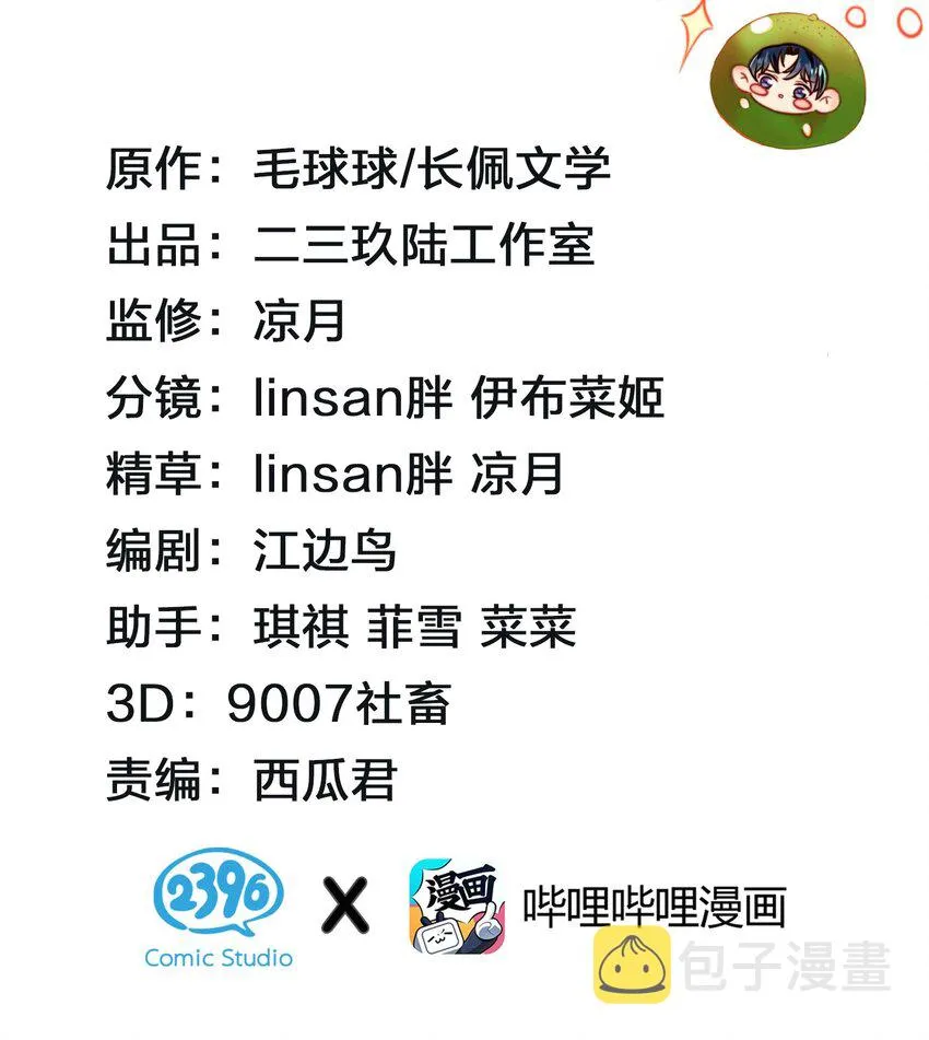 信息素说我们不可能免费观看下拉式漫画,22 不欺负你了，只对你好2图