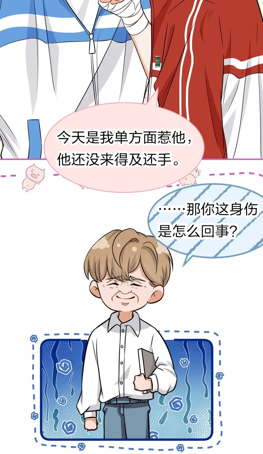 信息素说我们不可能免费观看下拉式漫画,22 不欺负你了，只对你好5图