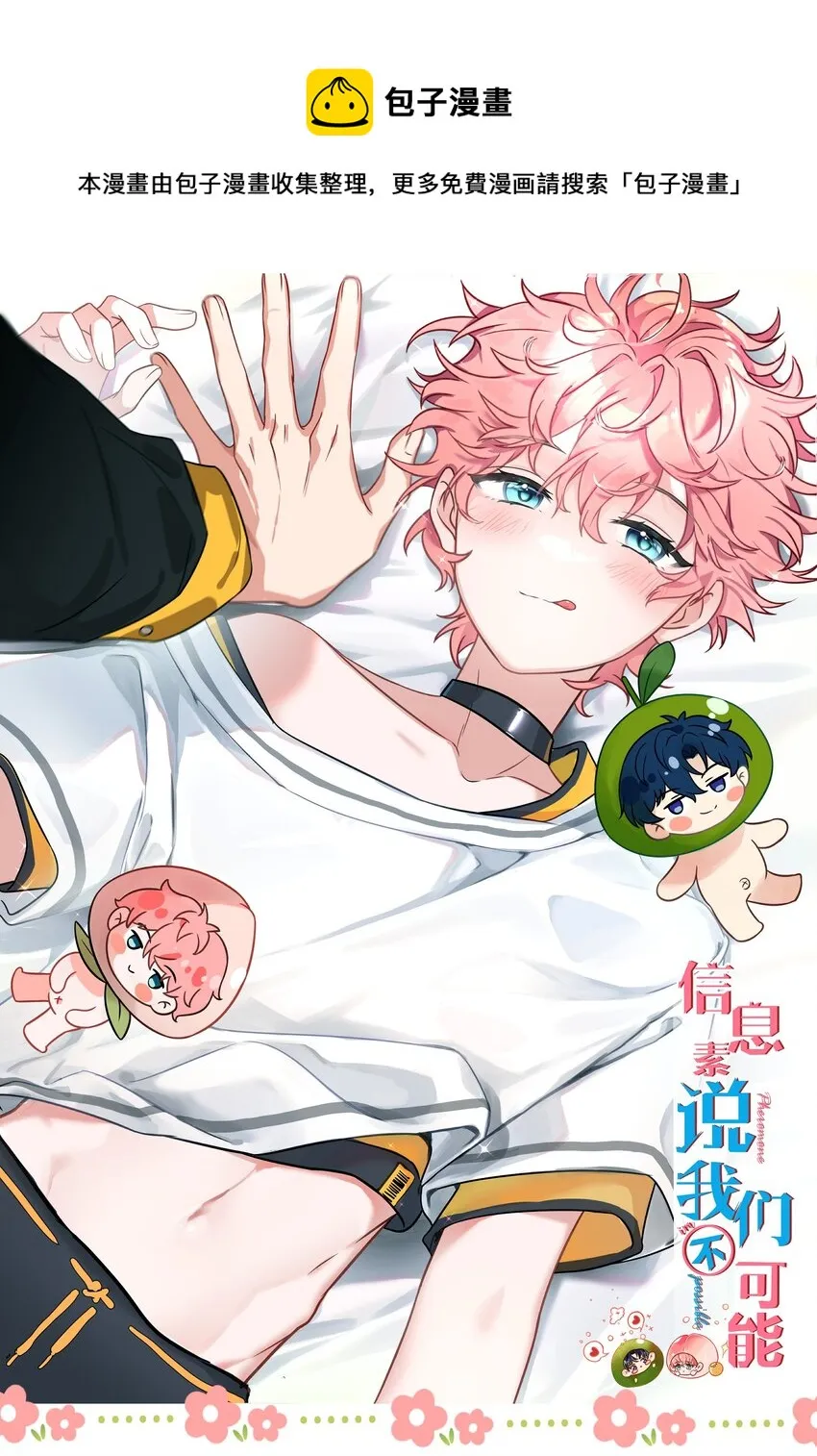 60 你在我这里，是特例0