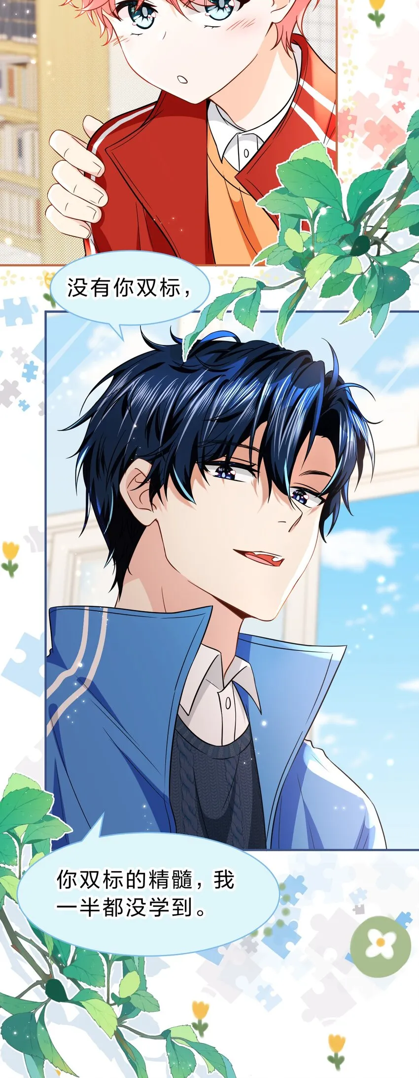 60 你在我这里，是特例3