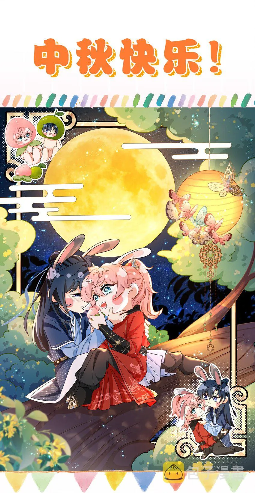 中秋贺图 兔兔这么可爱，嘬一口0